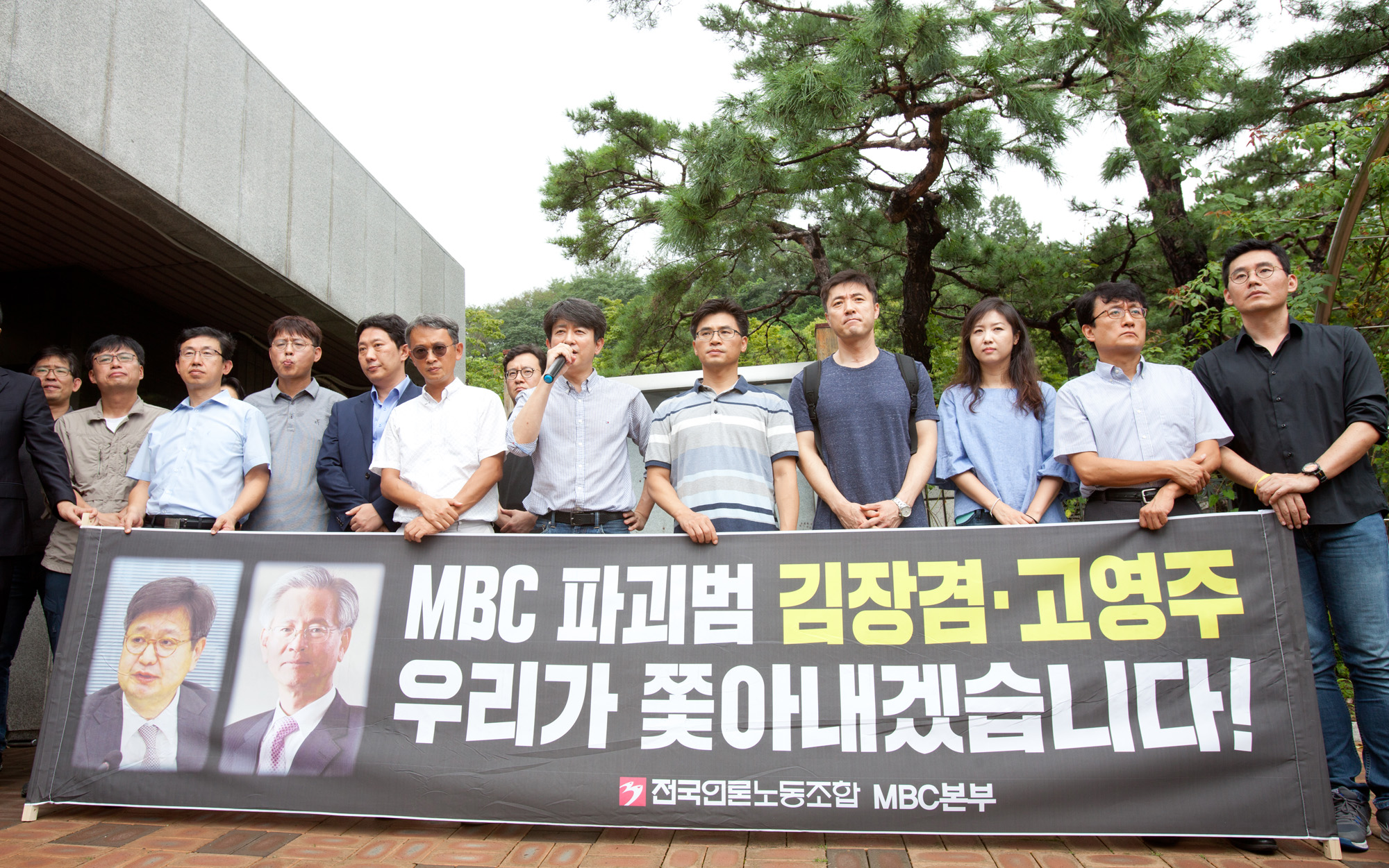 MBC;MBC파업;MBC노조;방문진;김장겸;MBC사장;전국언론노조;블랙리스트;김민식PD