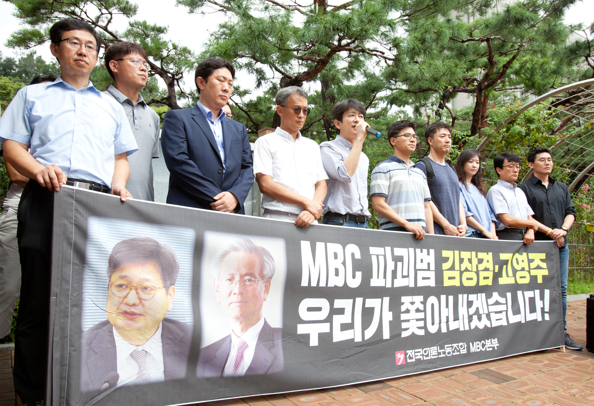 MBC;MBC파업;MBC노조;방문진;김장겸;MBC사장;전국언론노조;블랙리스트;김민식PD