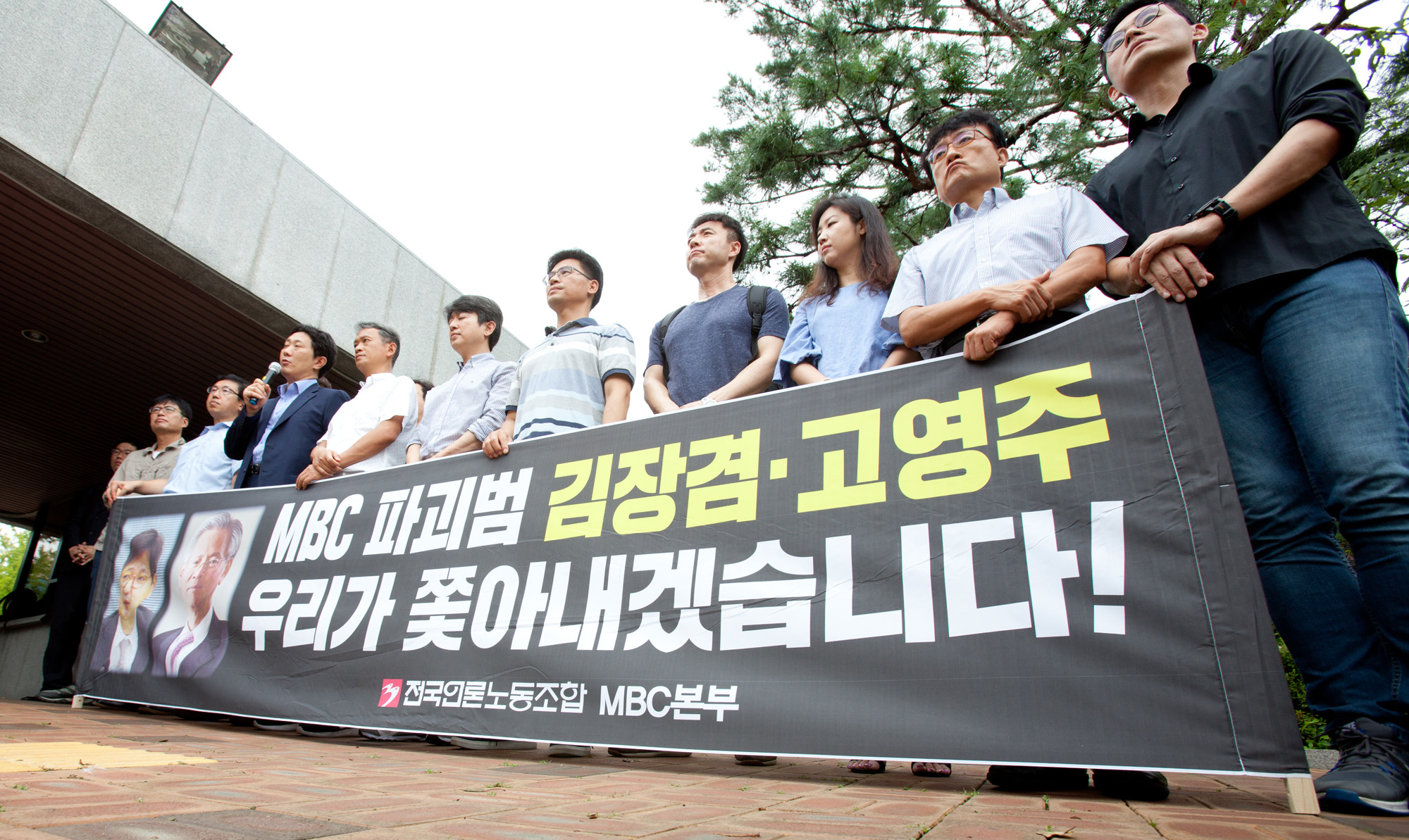 MBC;MBC파업;MBC노조;방문진;김장겸;MBC사장;전국언론노조;블랙리스트;김민식PD