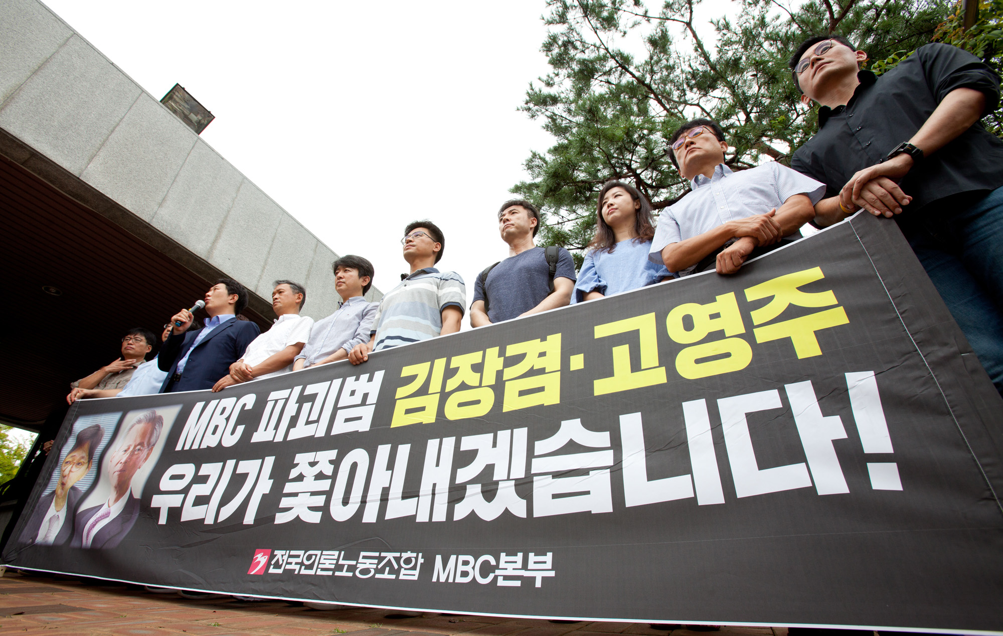 MBC;MBC파업;MBC노조;방문진;김장겸;MBC사장;전국언론노조;블랙리스트;김민식PD