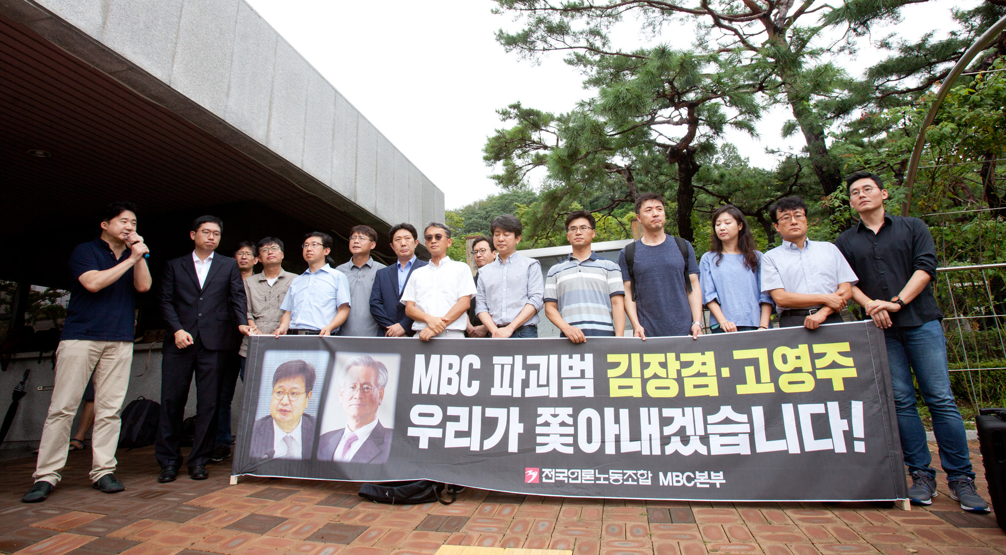 MBC;MBC파업;MBC노조;방문진;김장겸;MBC사장;전국언론노조;블랙리스트;김민식PD