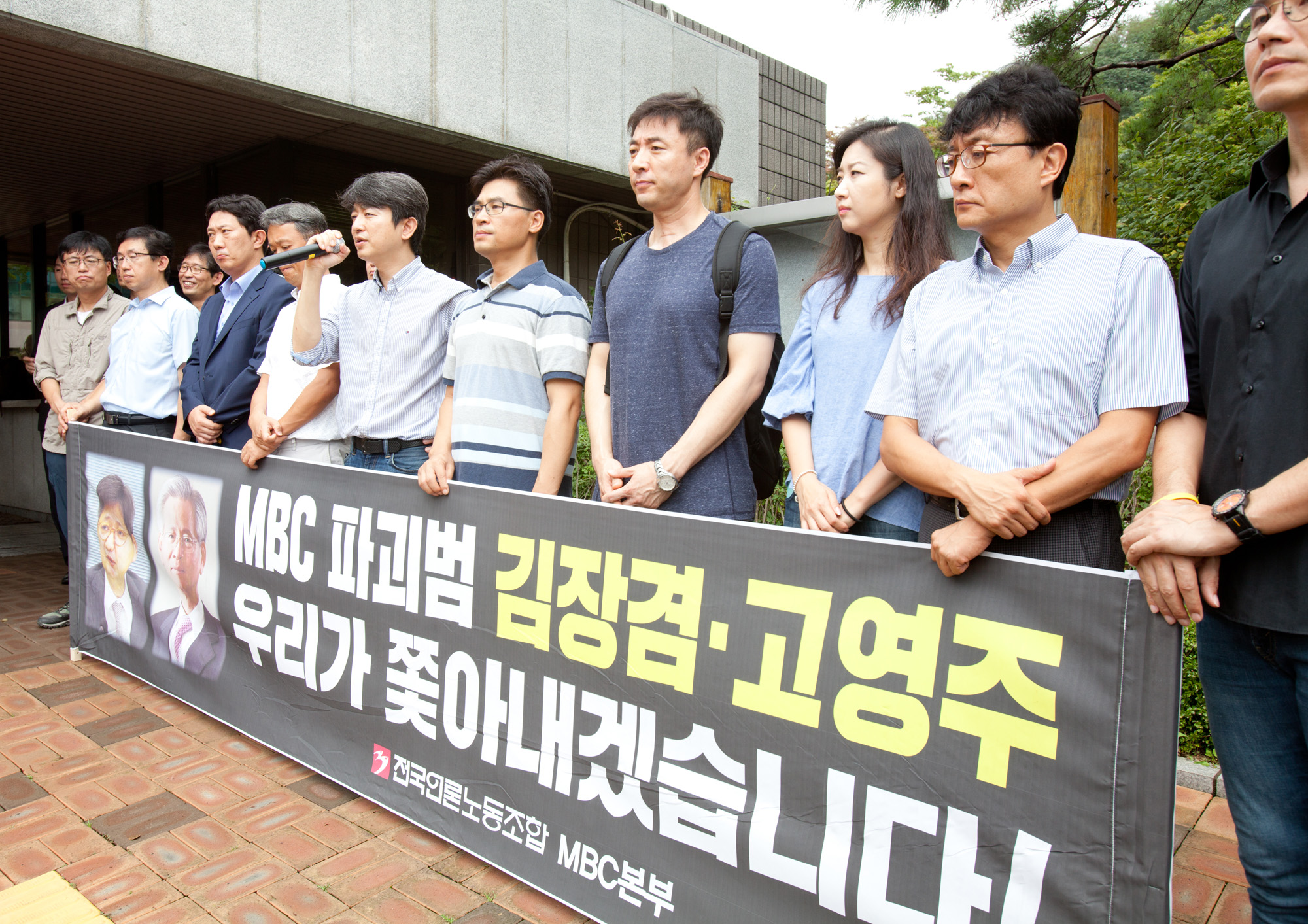 MBC;MBC파업;MBC노조;방문진;김장겸;MBC사장;전국언론노조;블랙리스트;김민식PD
