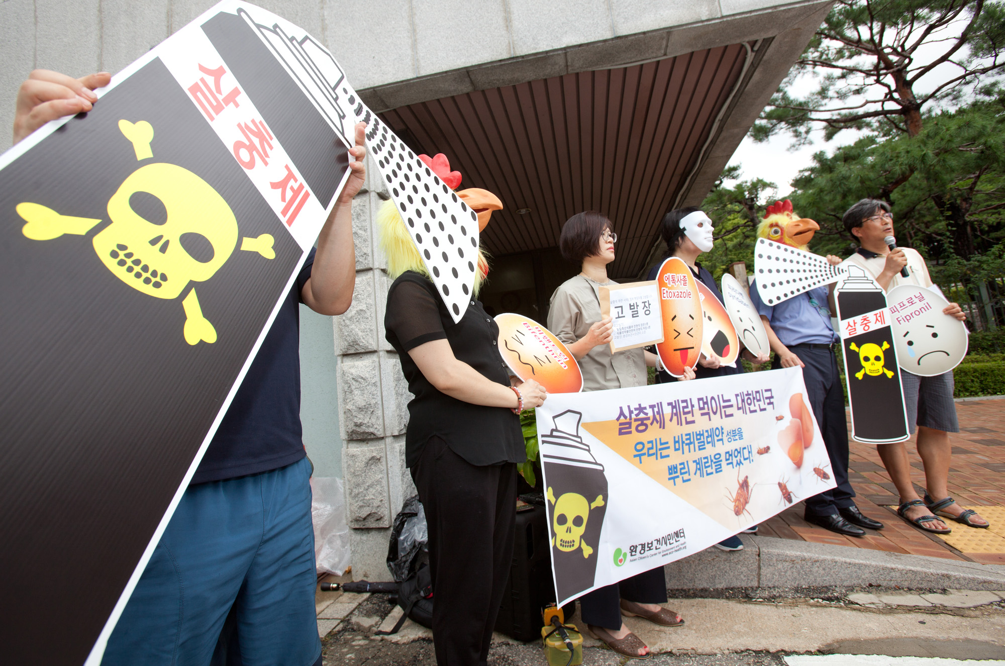 환경보건시민센터;살충제계란;살충제달걀