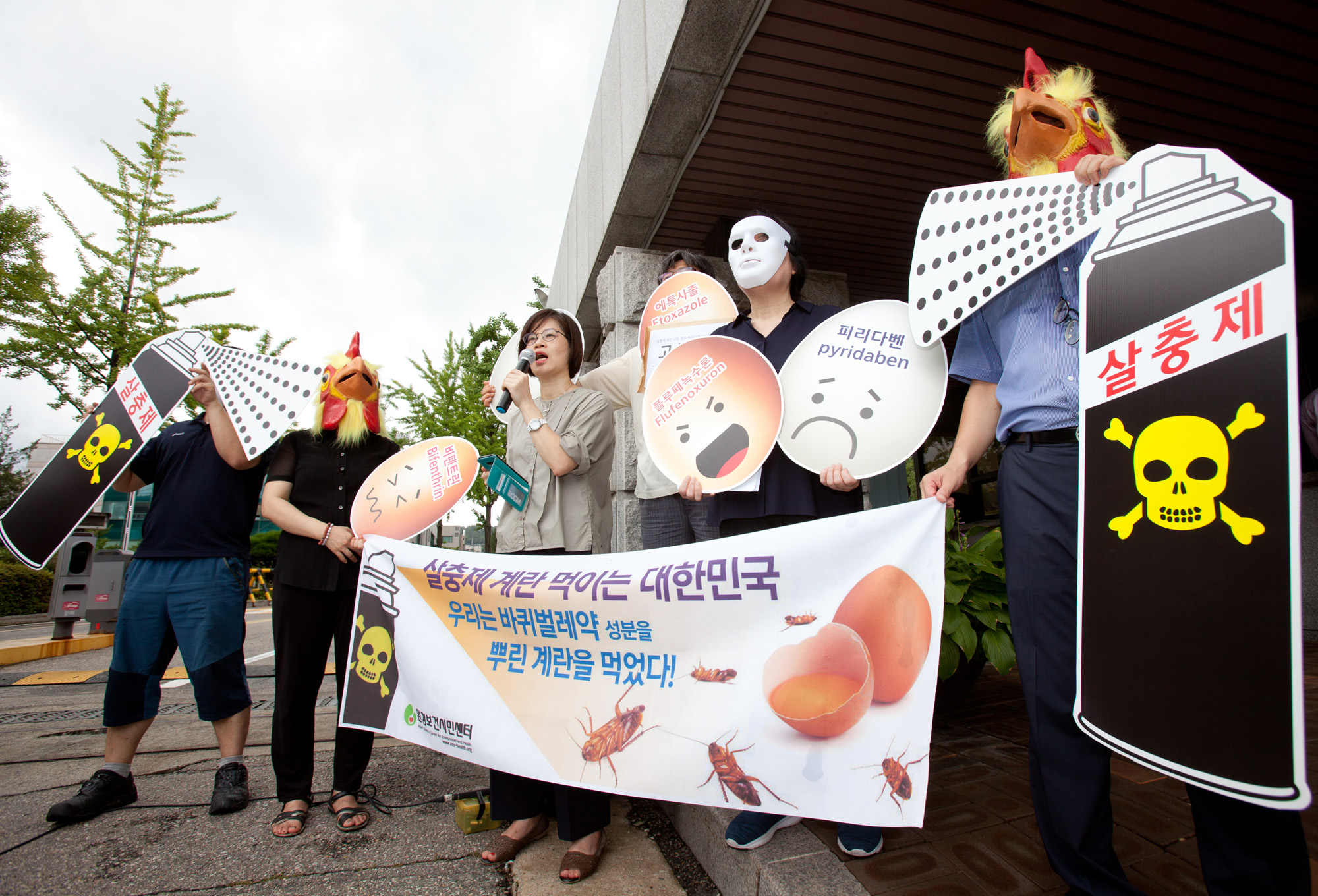 환경보건시민센터;살충제계란;살충제달걀