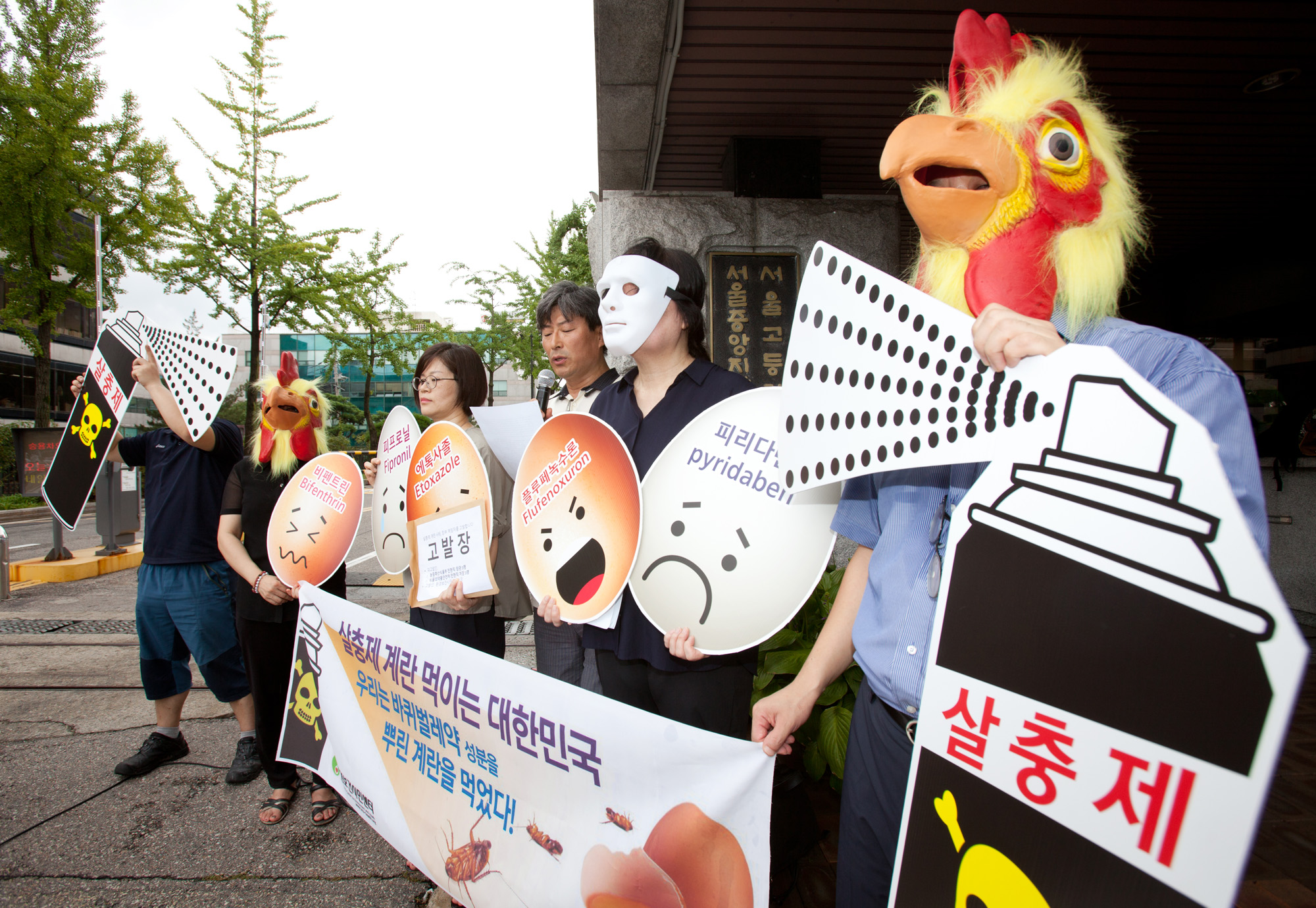 환경보건시민센터;살충제계란;살충제달걀