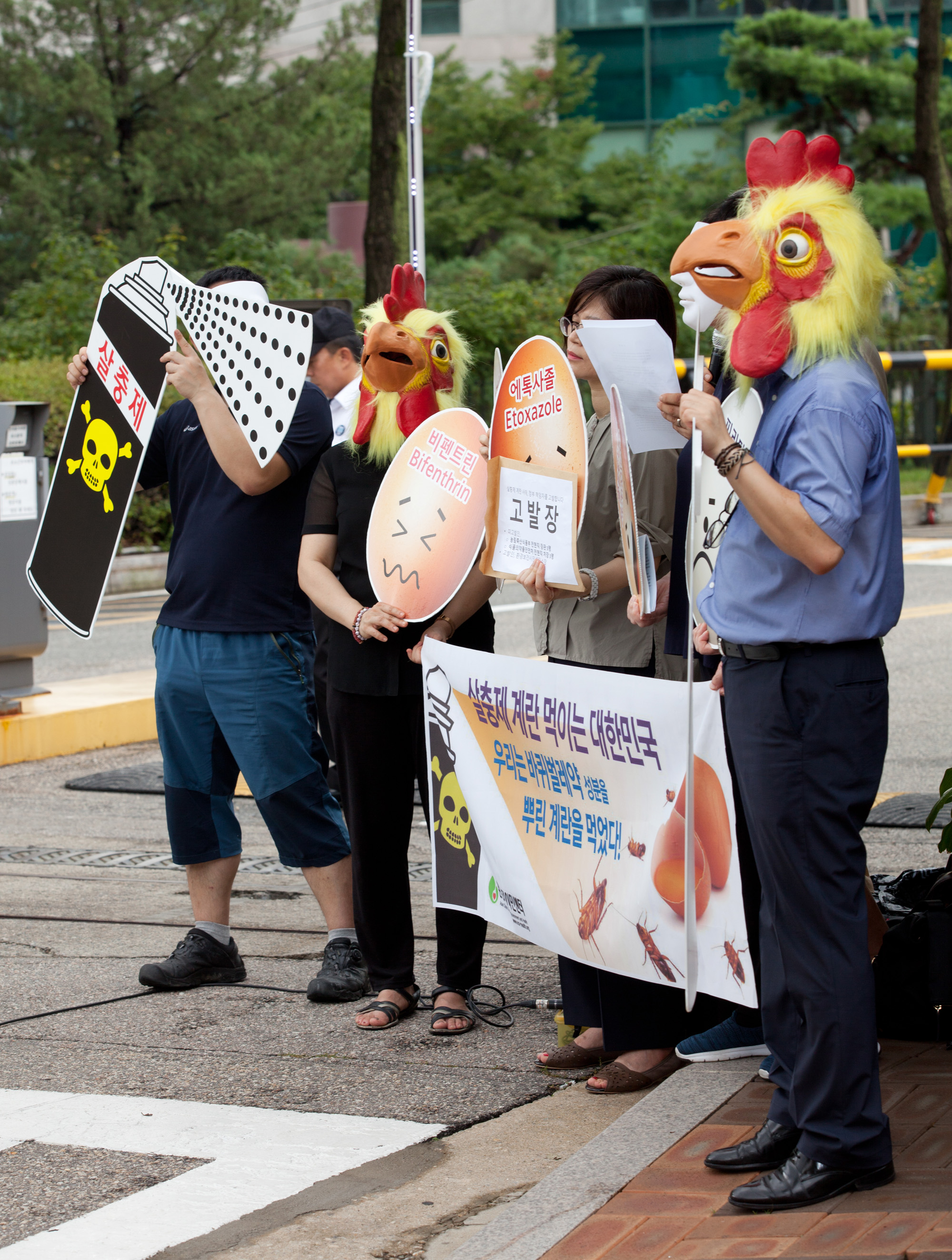 환경보건시민센터;살충제계란;살충제달걀