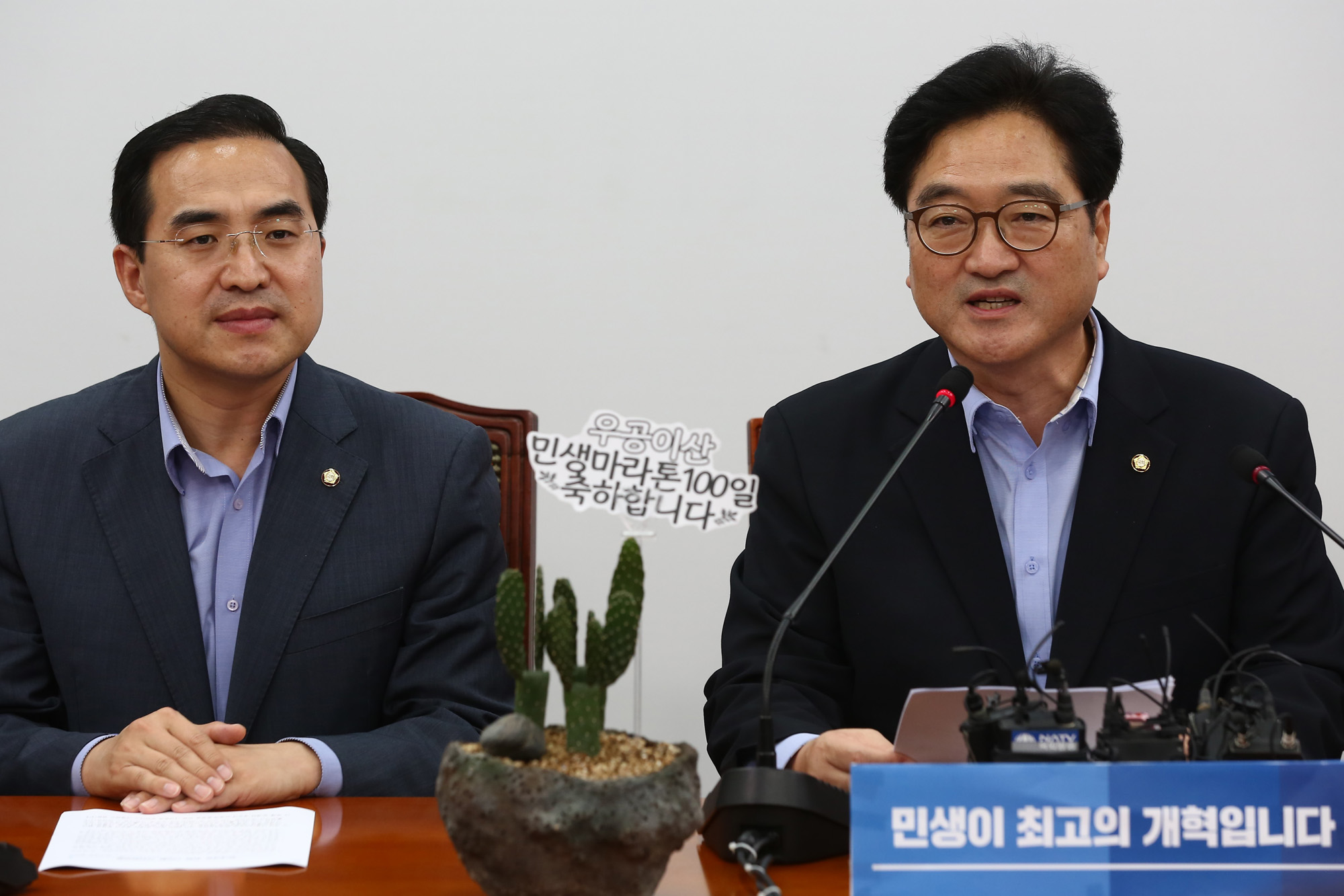 정치;국회;우원식;원내대표