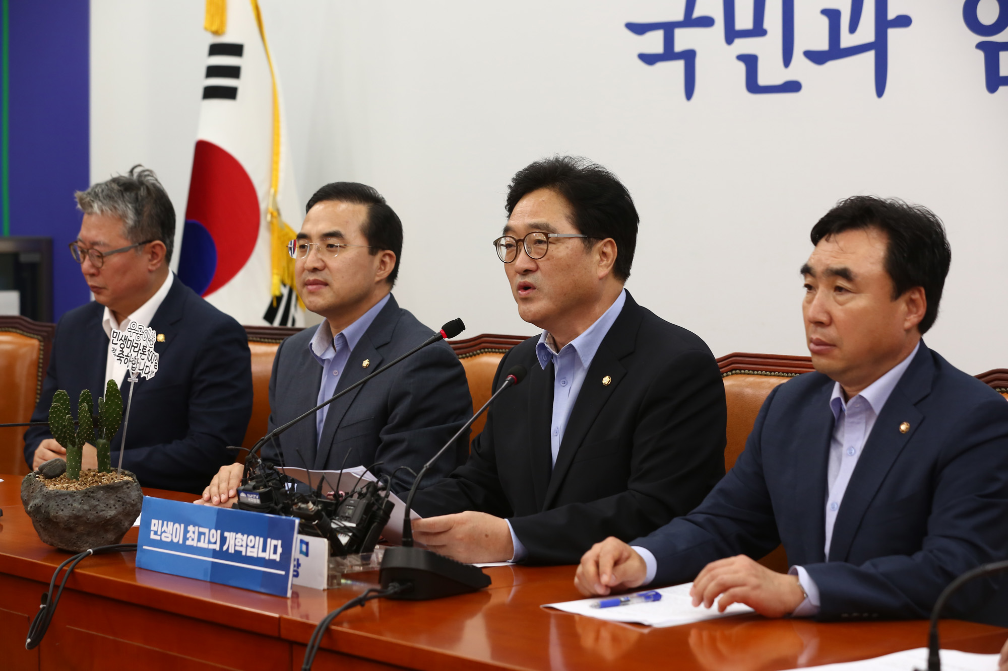정치;국회;우원식;원내대표