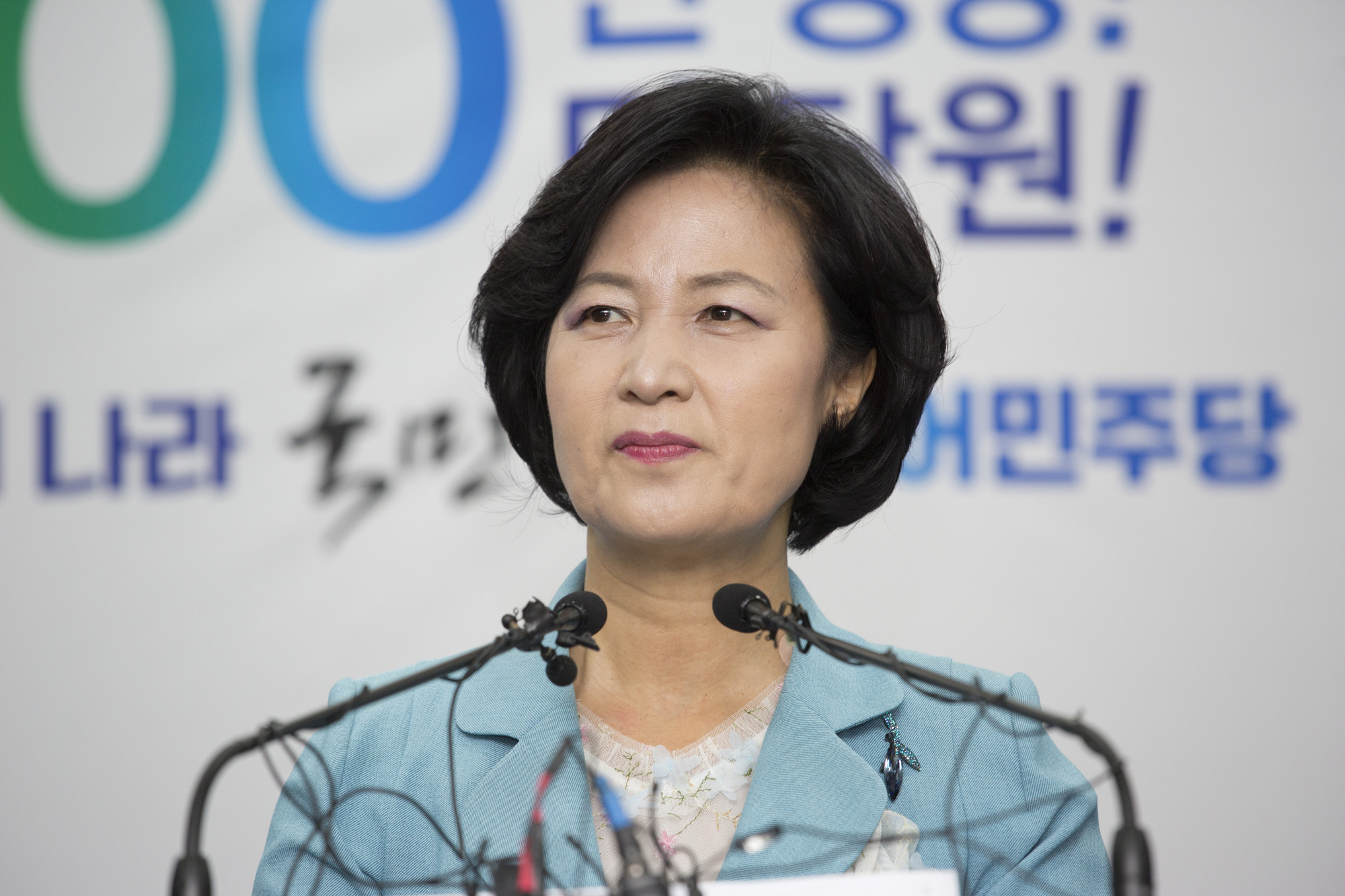 정치;정당;더불어민주당;더민주당;추미애;기자회견