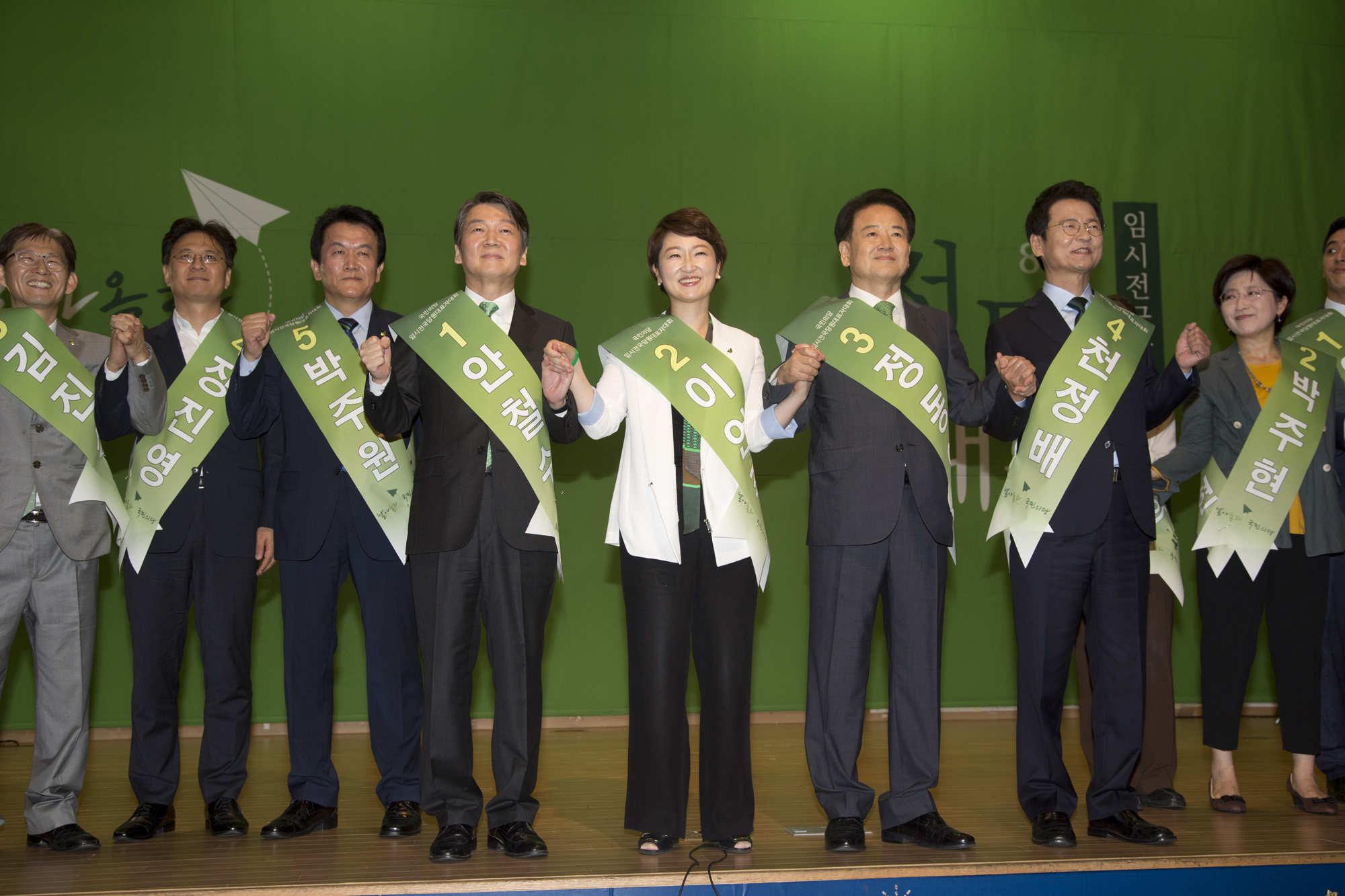 국회;정당;국민의당;전당대회;임시전국당원대표자대회