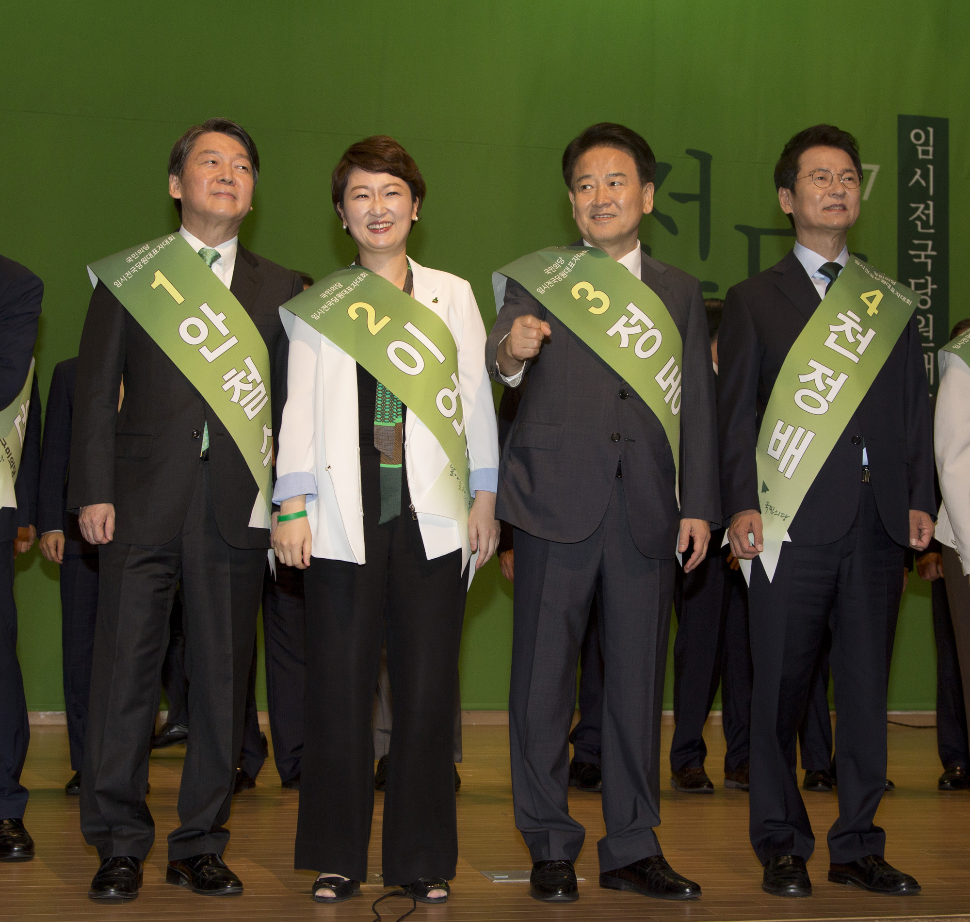 국회;정당;국민의당;전당대회;임시전국당원대표자대회