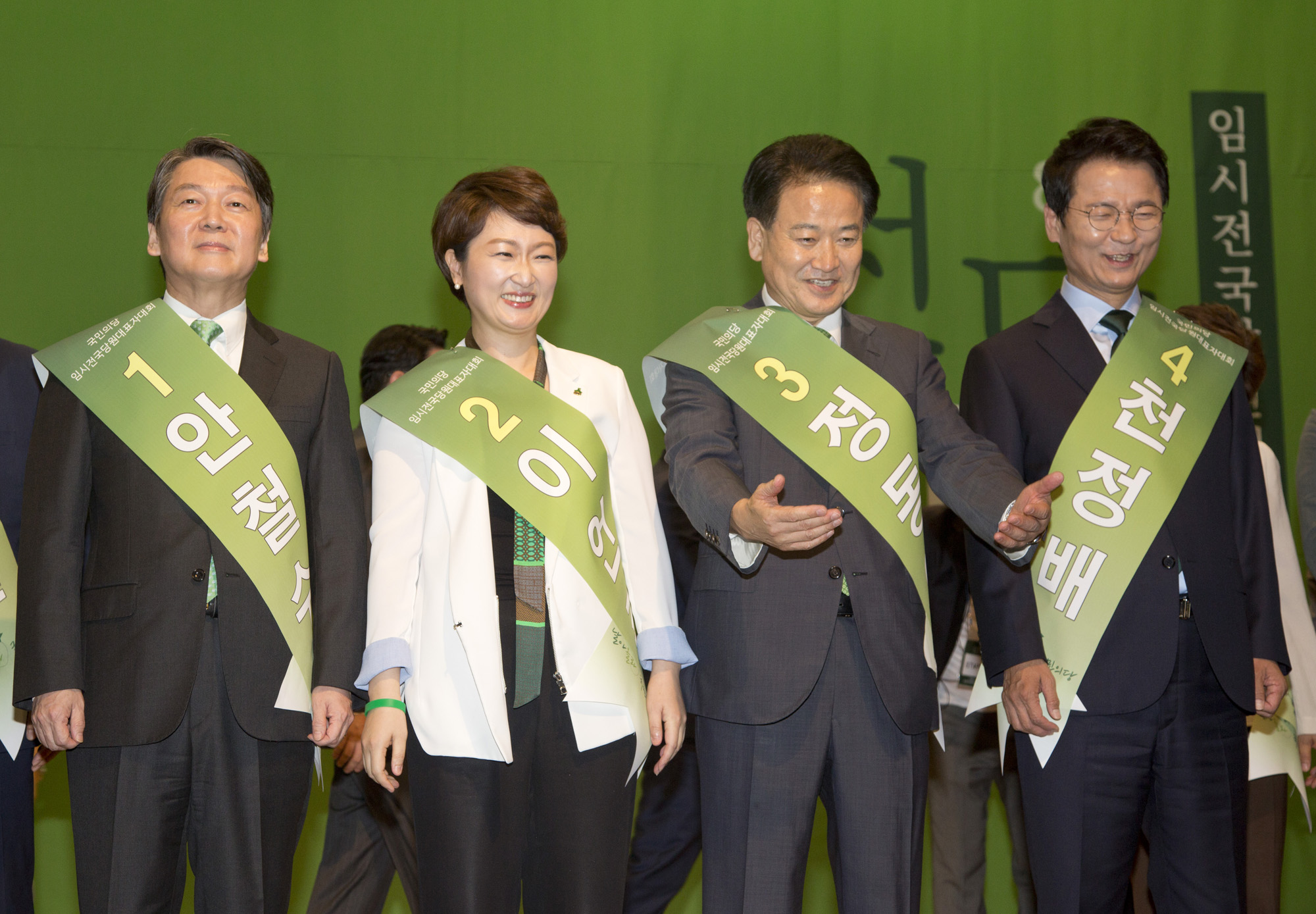 국회;정당;국민의당;전당대회;임시전국당원대표자대회