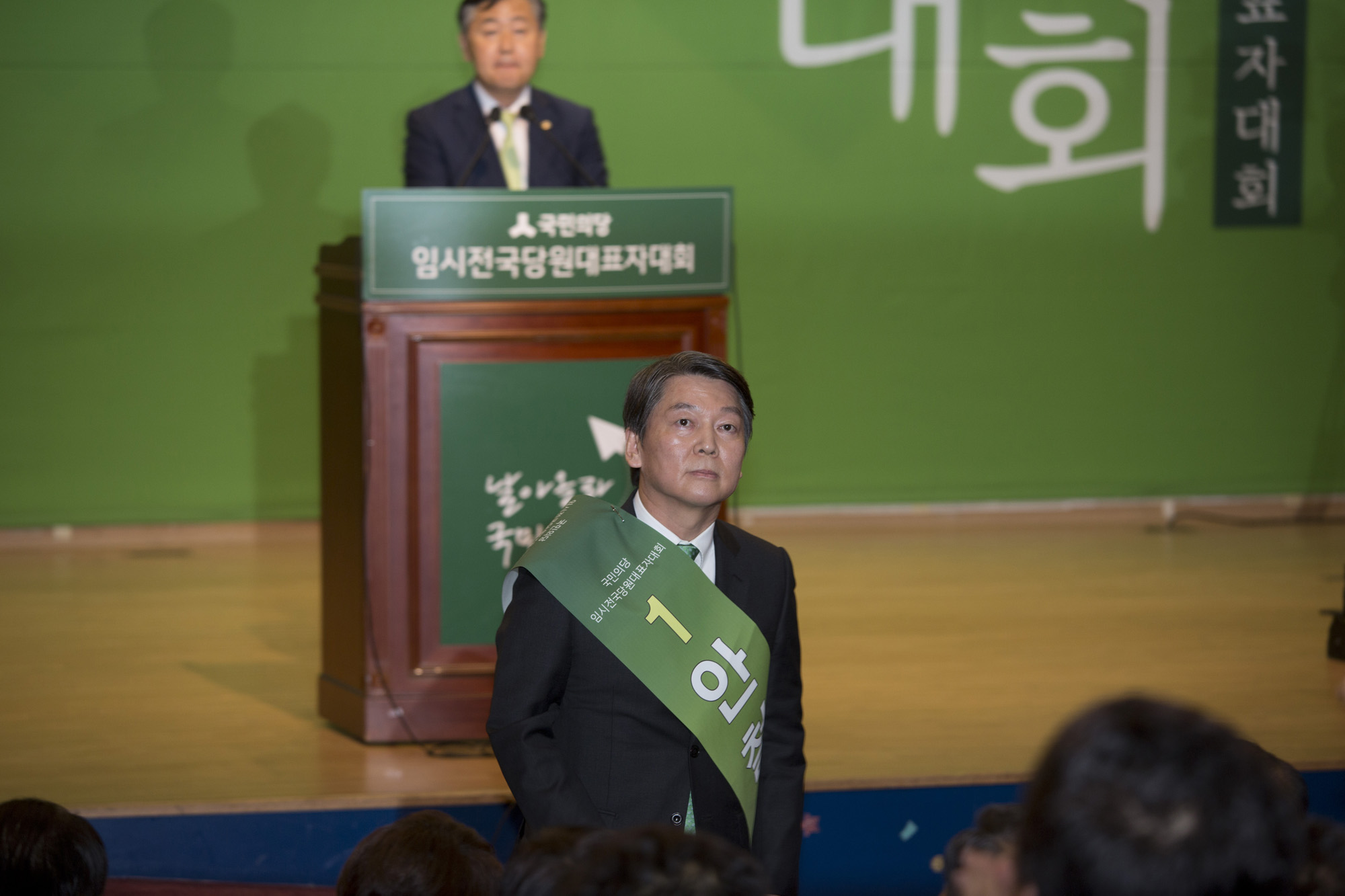 국회;정당;국민의당;전당대회;임시전국당원대표자대회