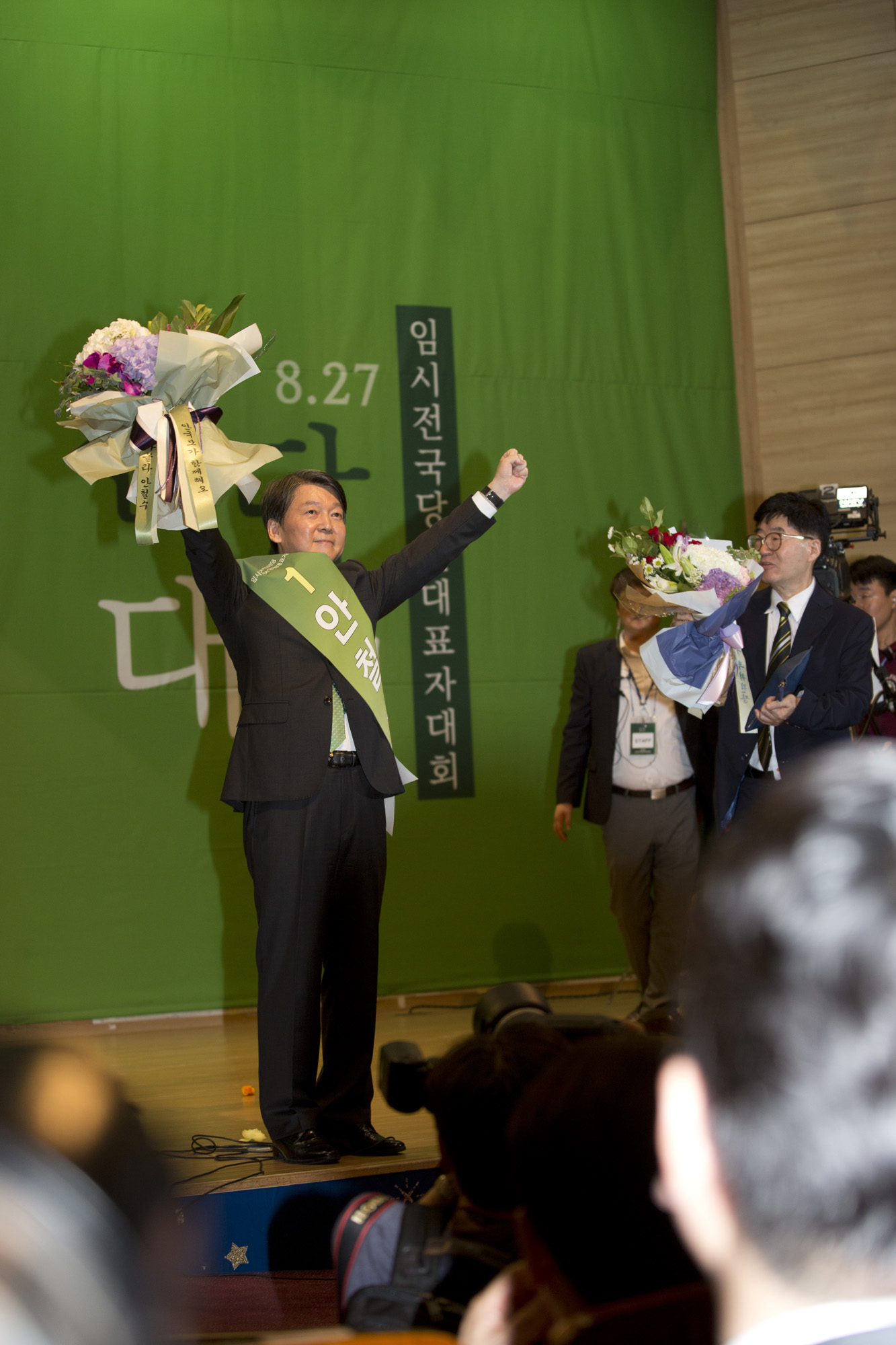 국회;정당;국민의당;전당대회;임시전국당원대표자대회