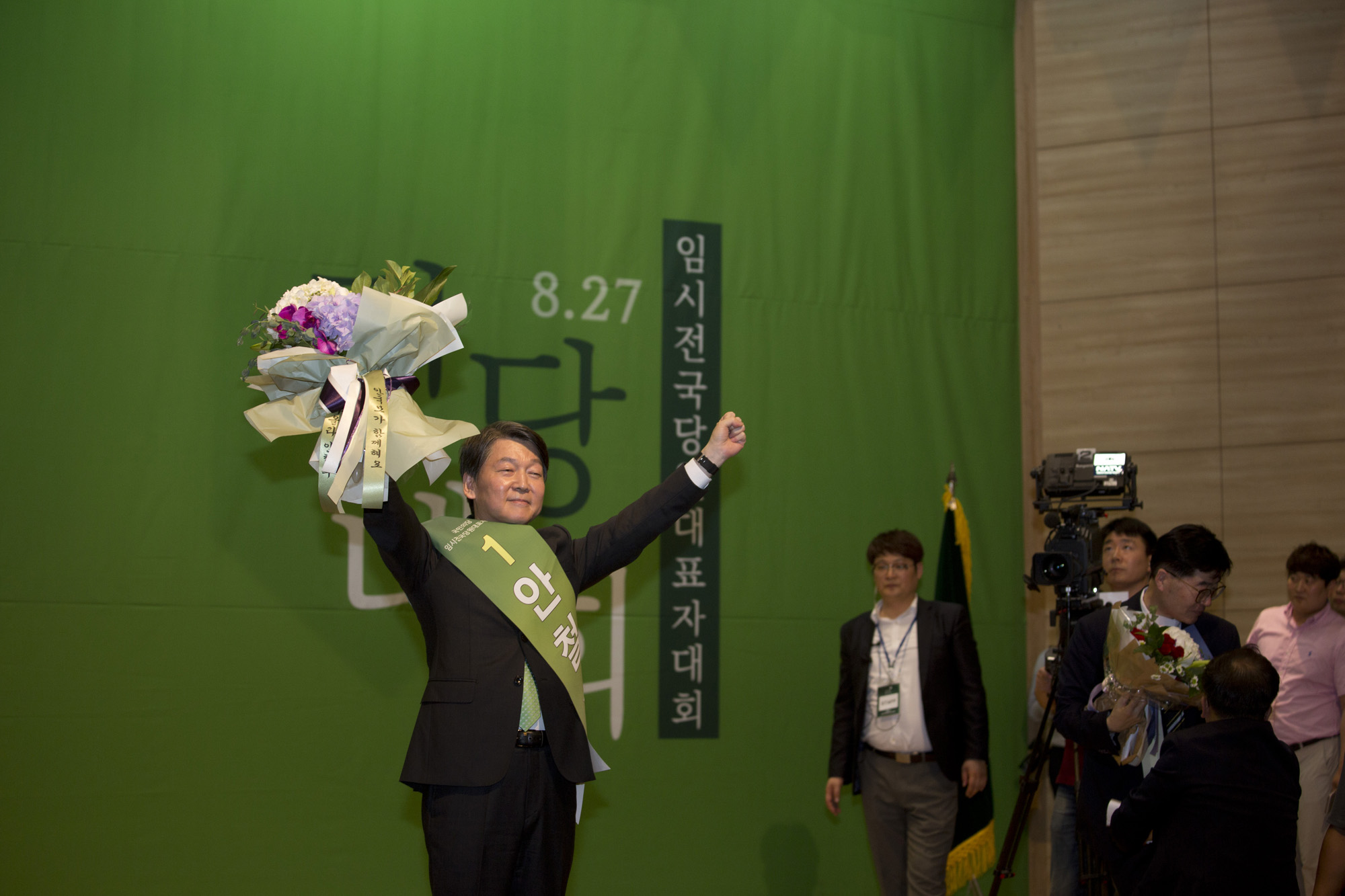 국회;정당;국민의당;전당대회;임시전국당원대표자대회