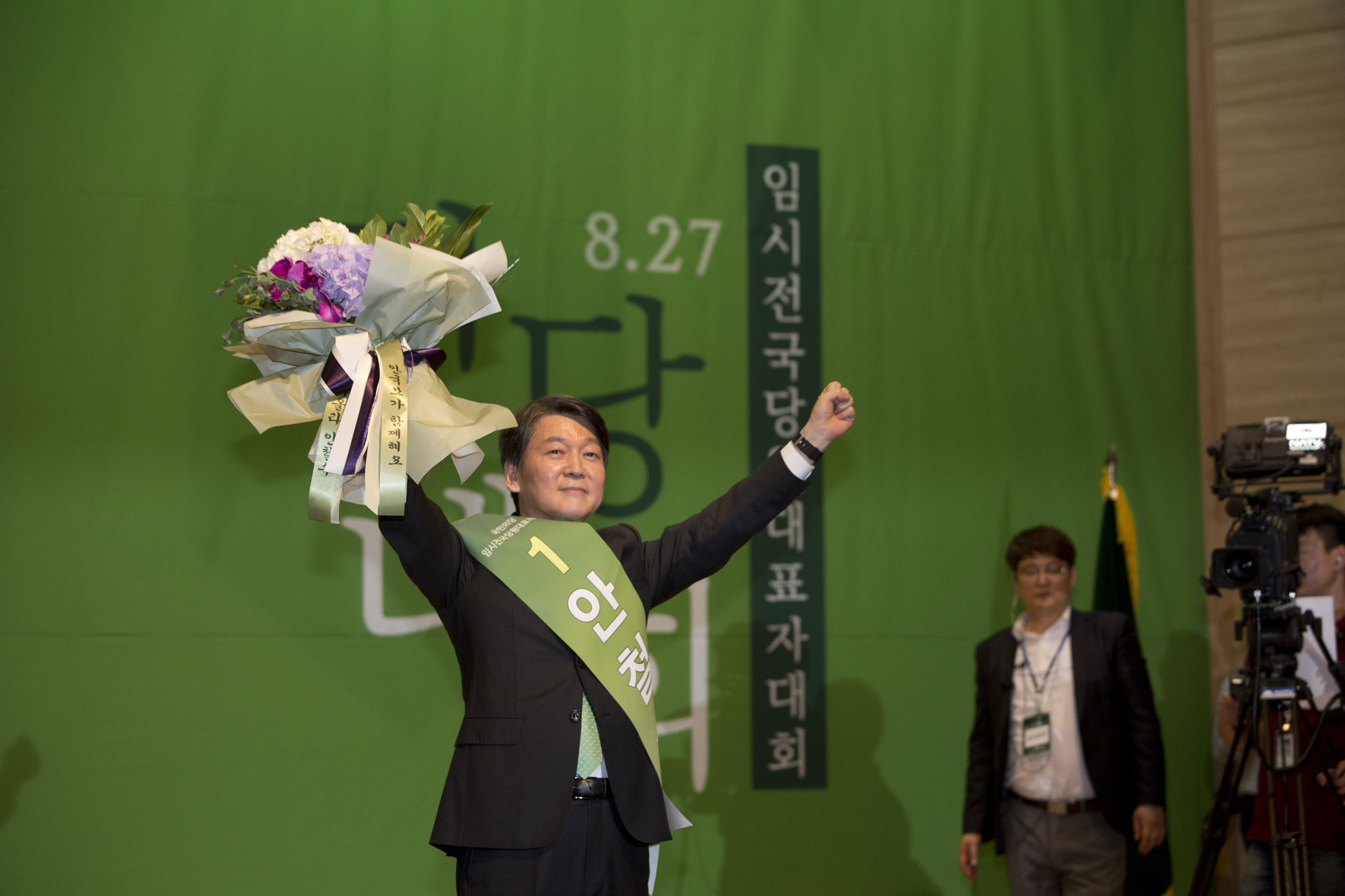 국회;정당;국민의당;전당대회;임시전국당원대표자대회