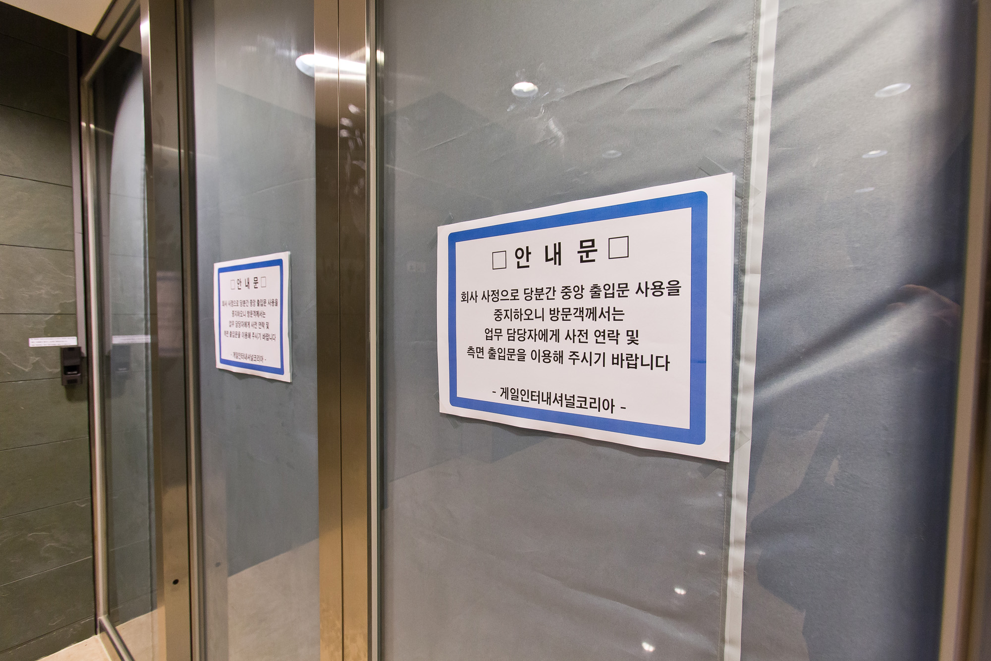 경제/기업/기업분쟁/민민갈등/국제업무지구/송
