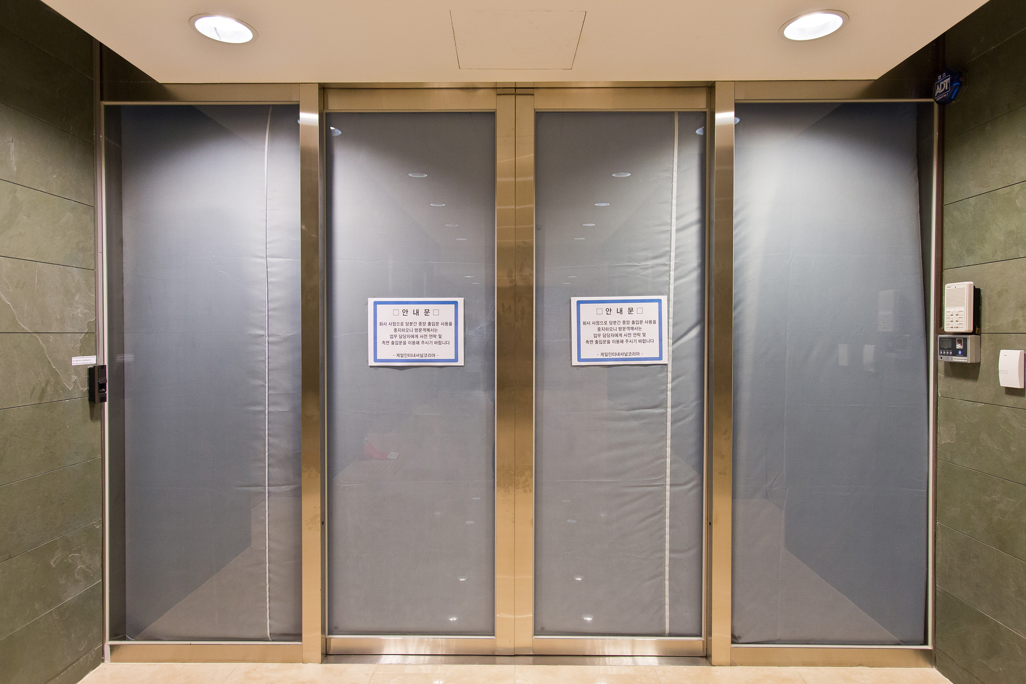 경제/기업/기업분쟁/민민갈등/국제업무지구/송