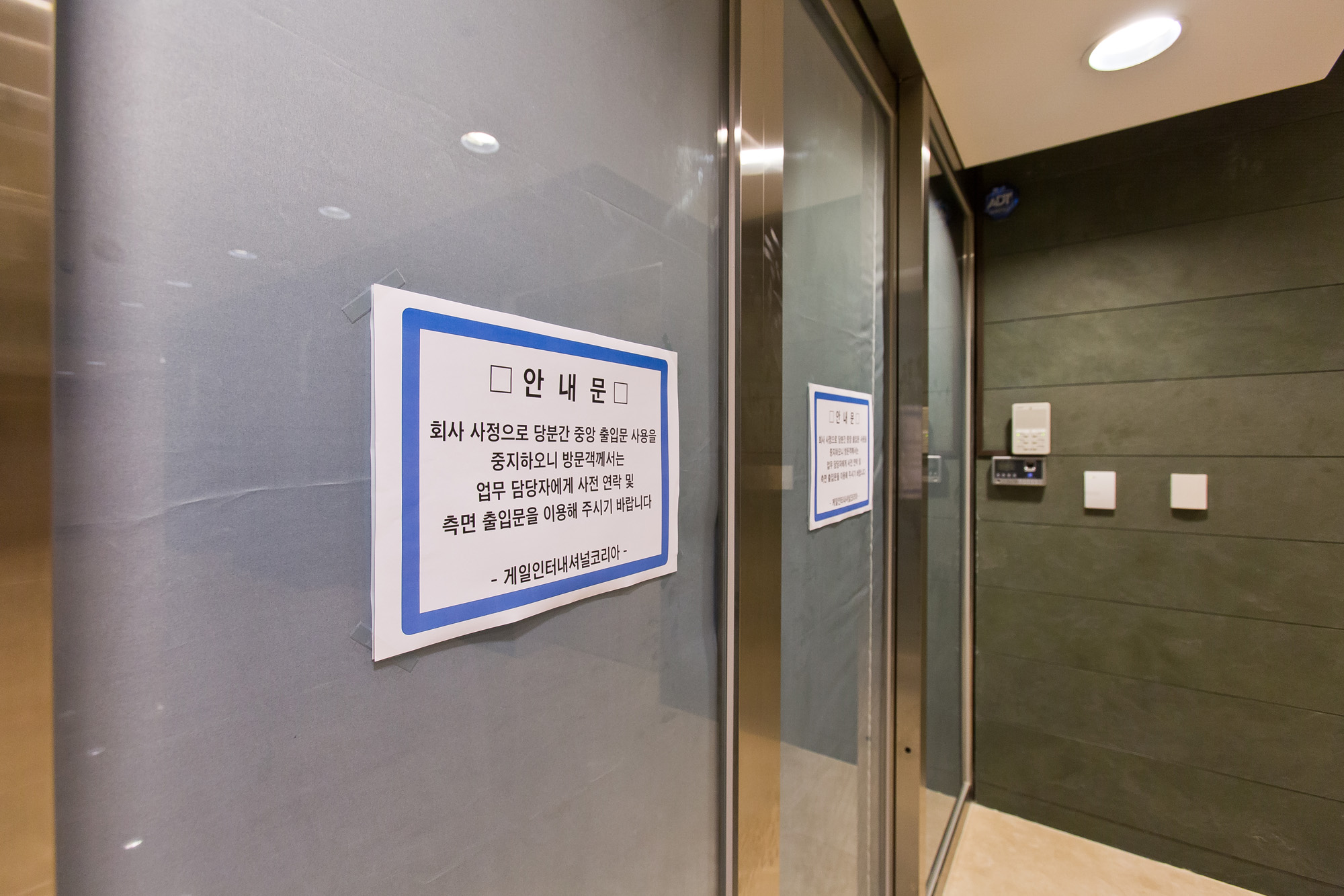 경제/기업/기업분쟁/민민갈등/국제업무지구/송