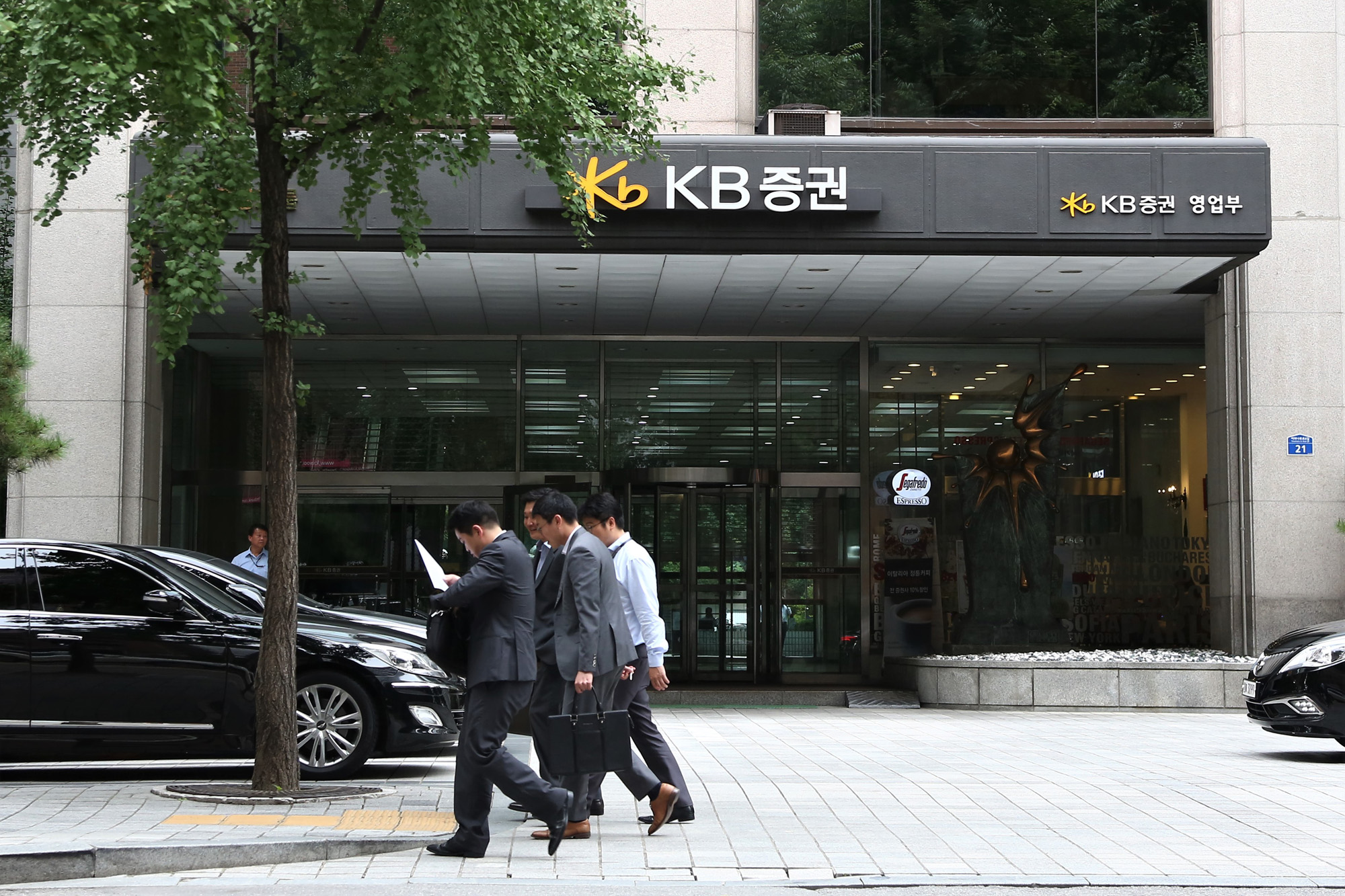 경제;증권;KB증권;건물간판