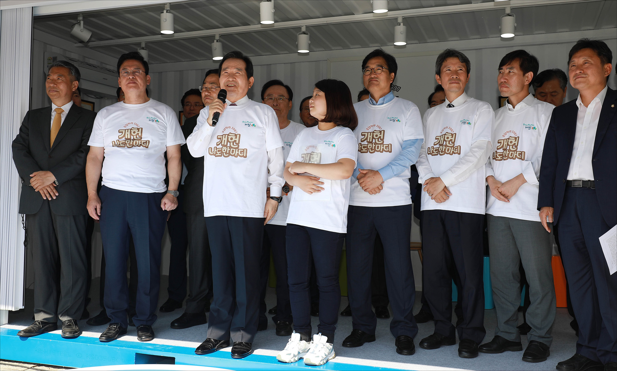 정치;국회;개헌;국민자유발언대