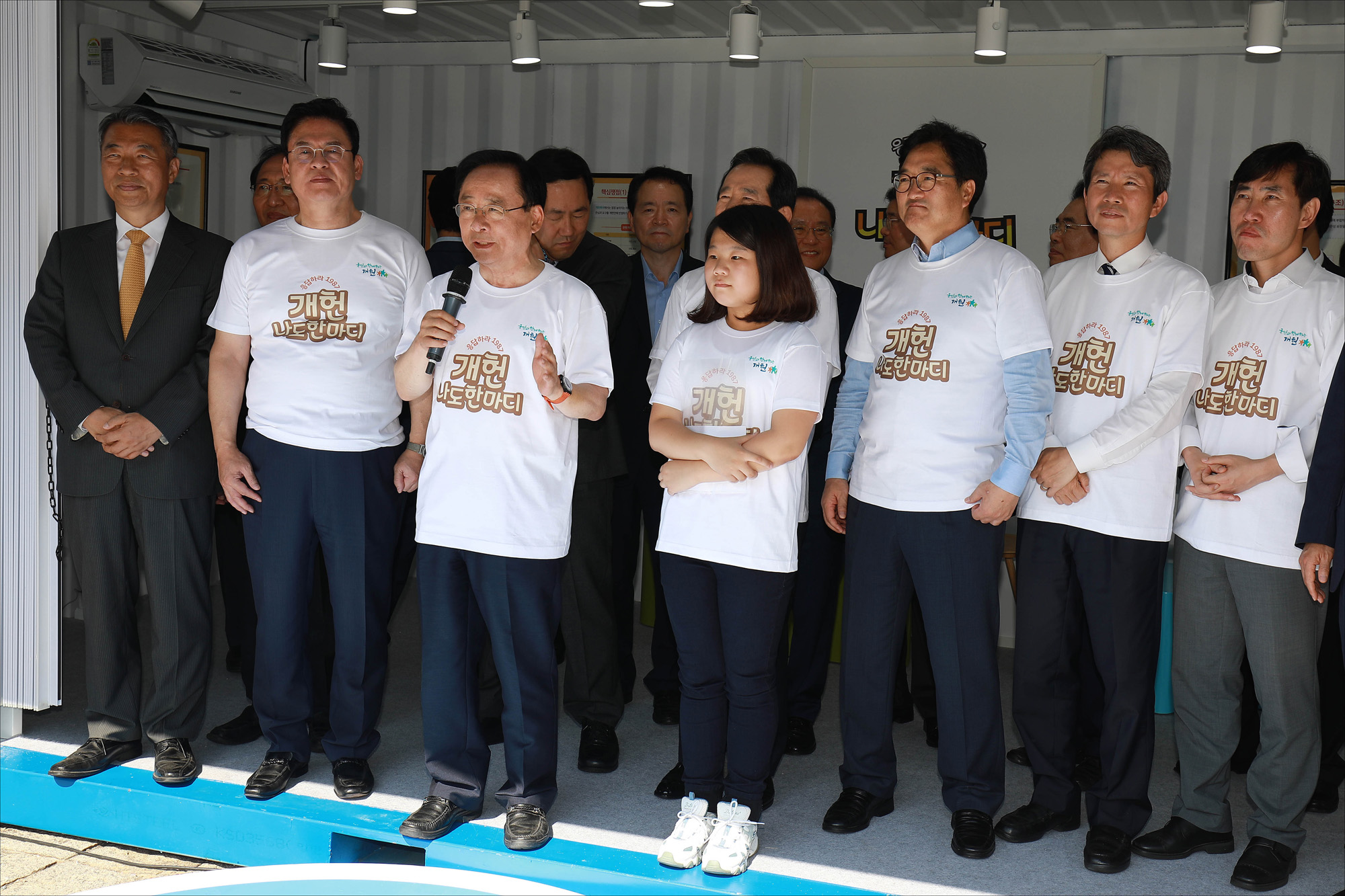 정치;국회;개헌;국민자유발언대