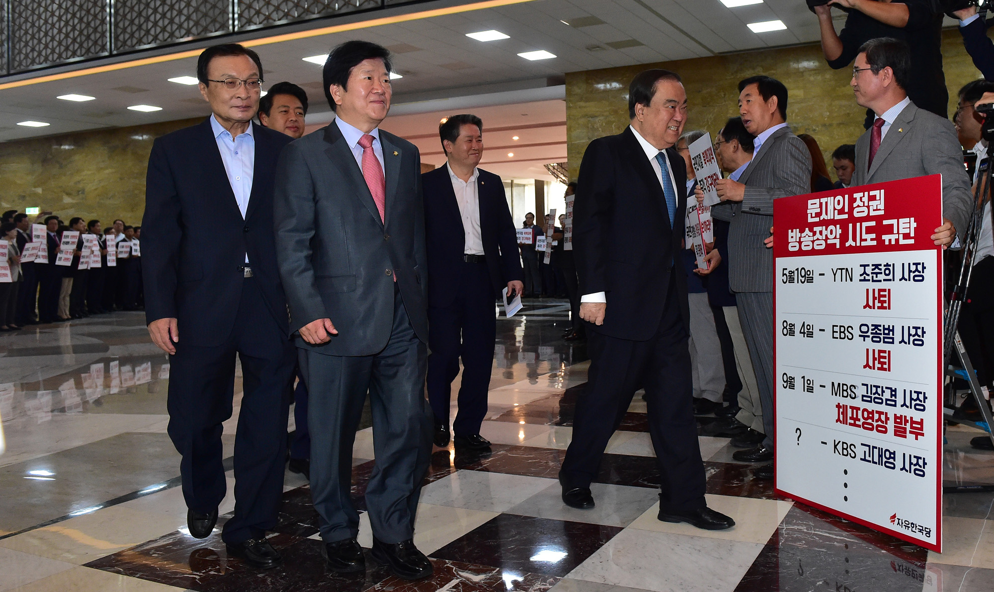 정치;국회;자유한국당보이콧;자유한국당피켓시위;손혜원