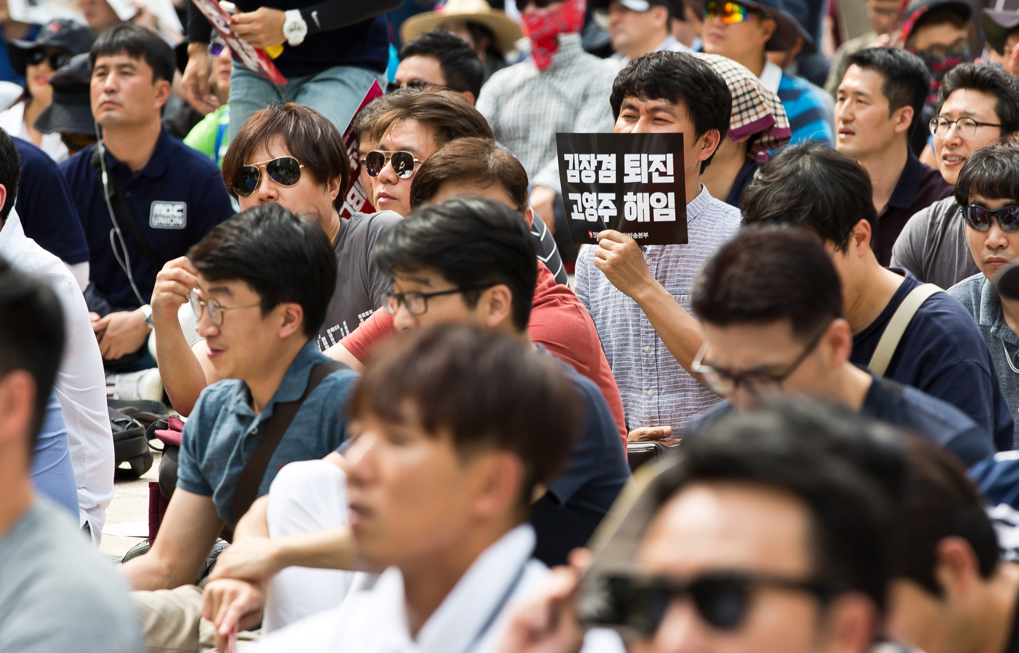 사회/사건사고/세태/방송/언론계/공영방송/MBC/엠