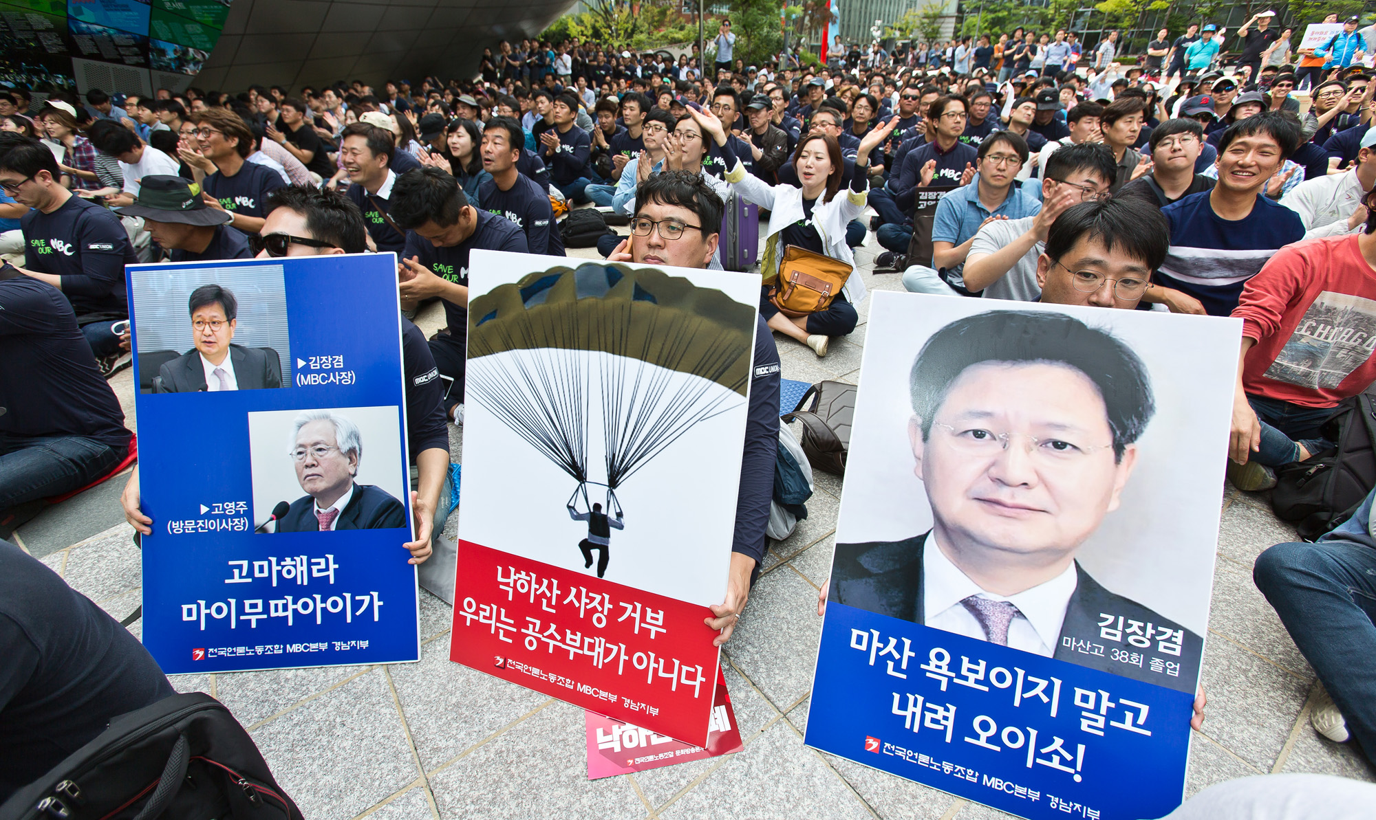 사회/사건사고/세태/방송/언론계/공영방송/MBC/엠