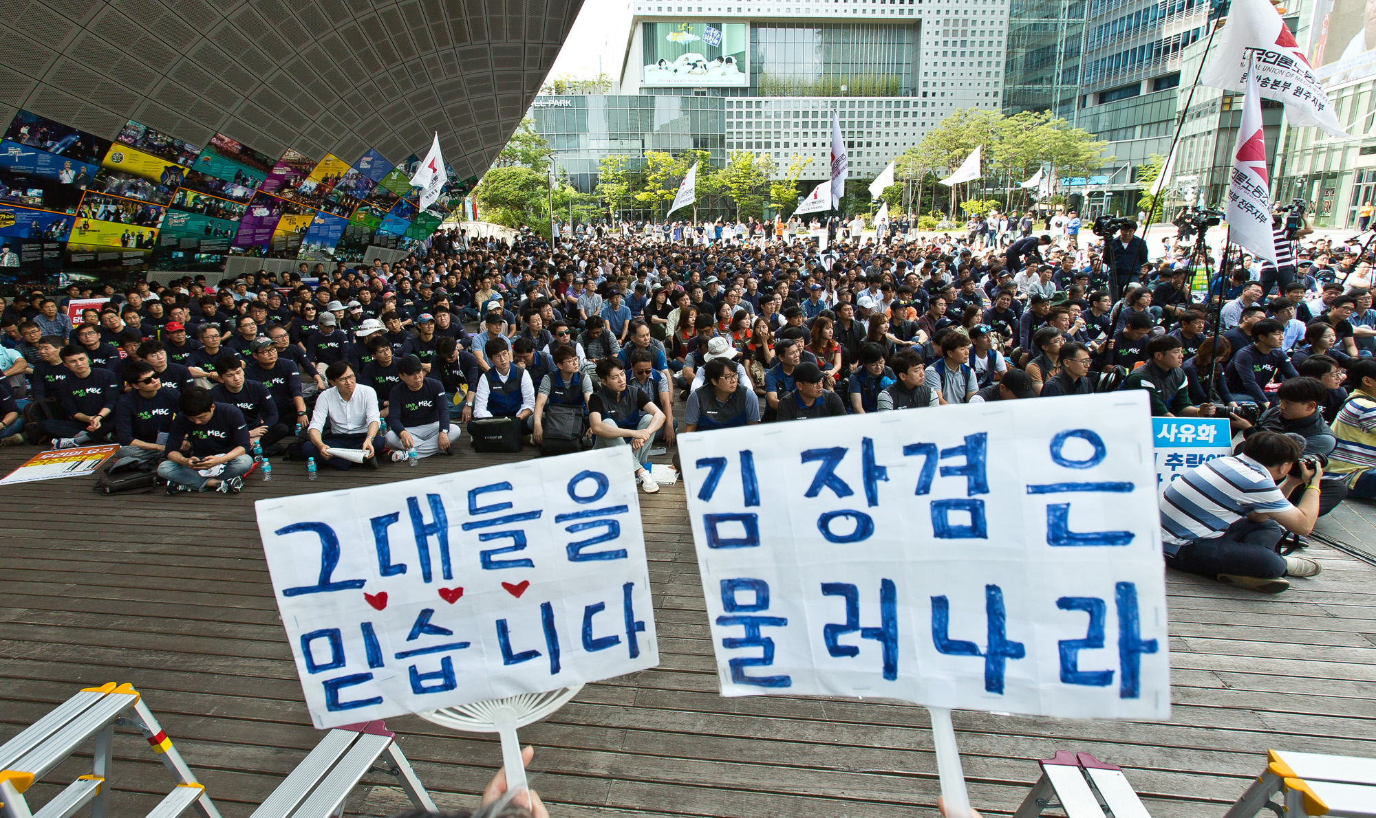 사회/사건사고/세태/방송/언론계/공영방송/MBC/엠