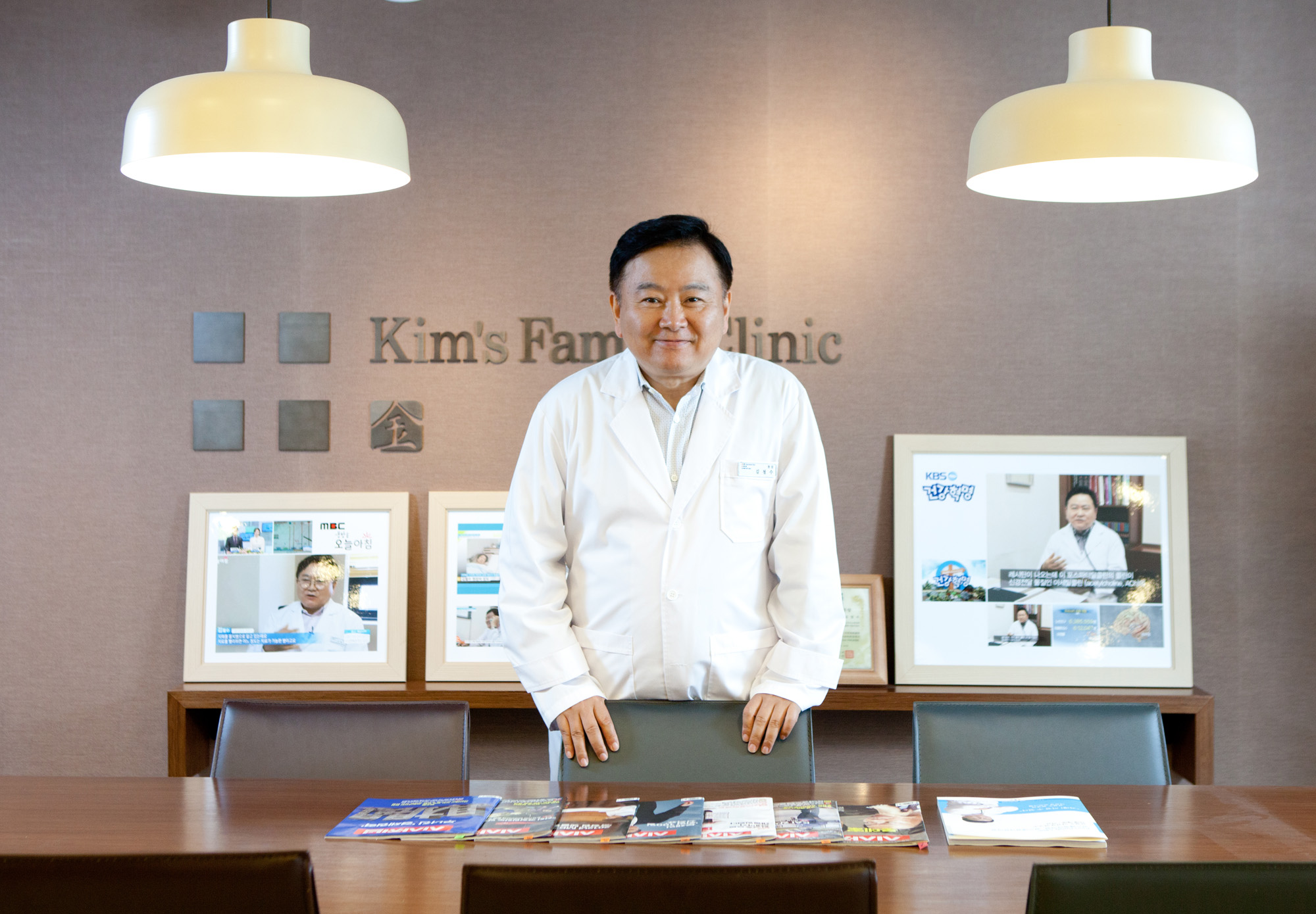 김철수;한의사;의사;치매;한의원
