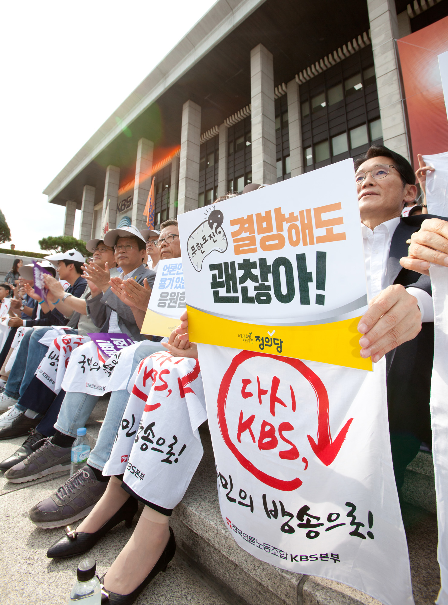 KBS;KBS파업;방송파업