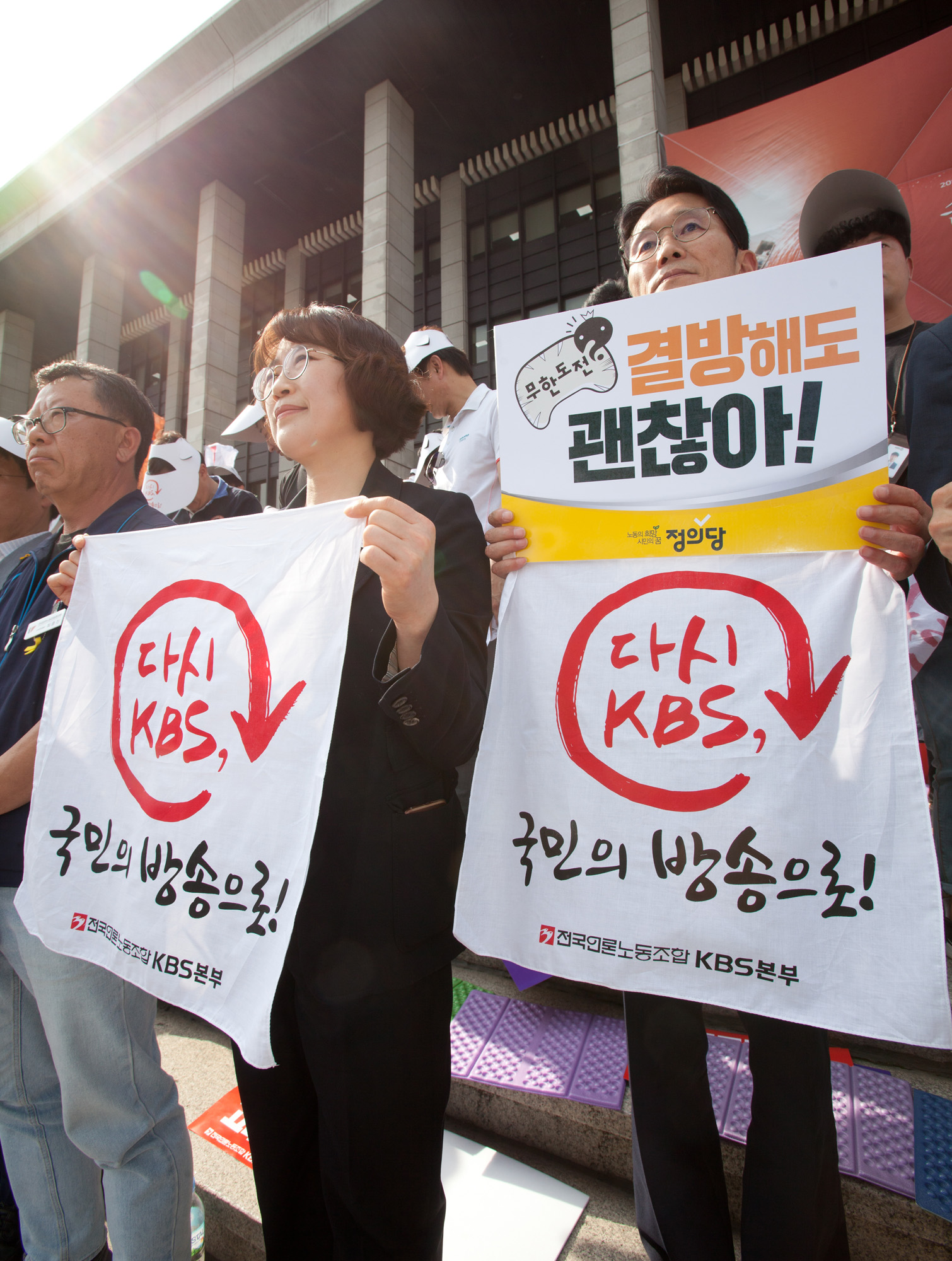 KBS;KBS파업;방송파업