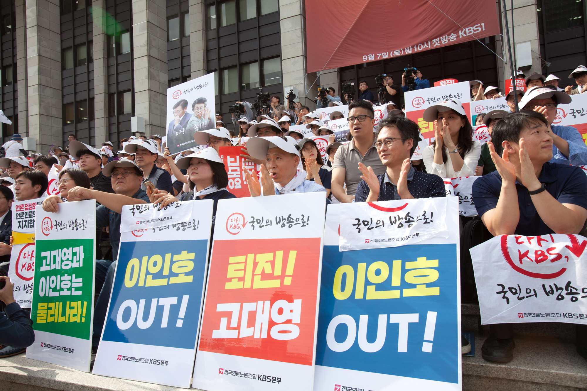 KBS;KBS파업;방송파업