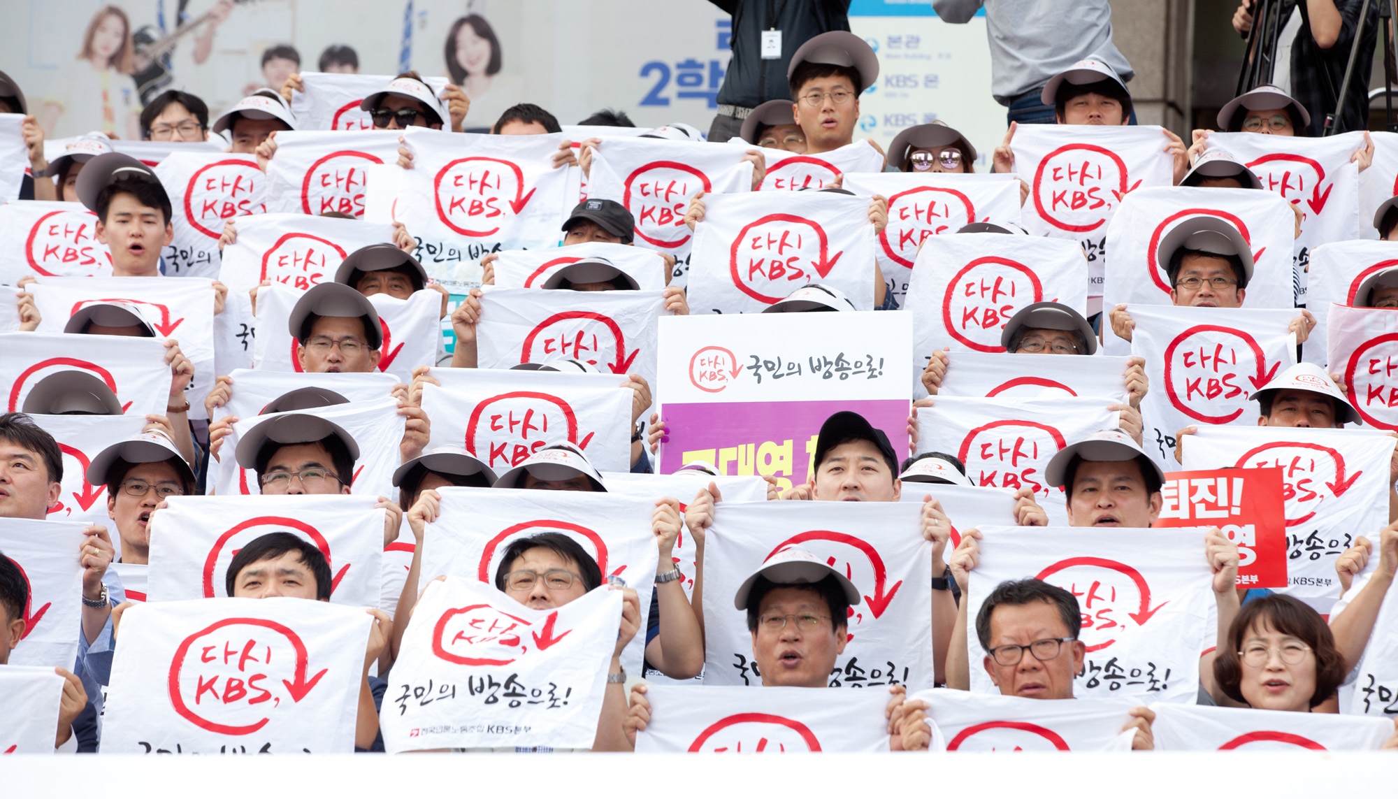 KBS;KBS파업;방송파업