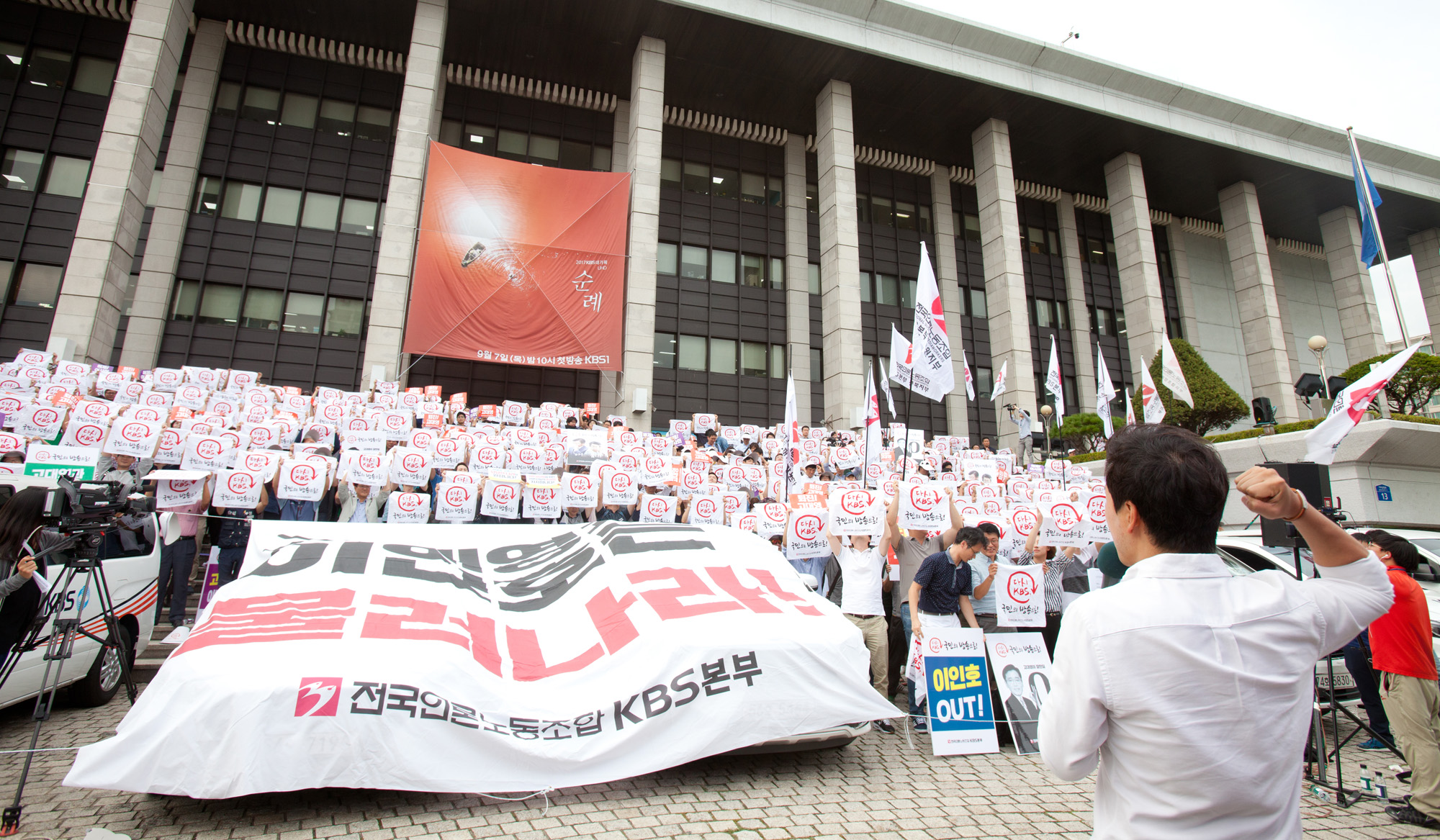 KBS;KBS파업;방송파업