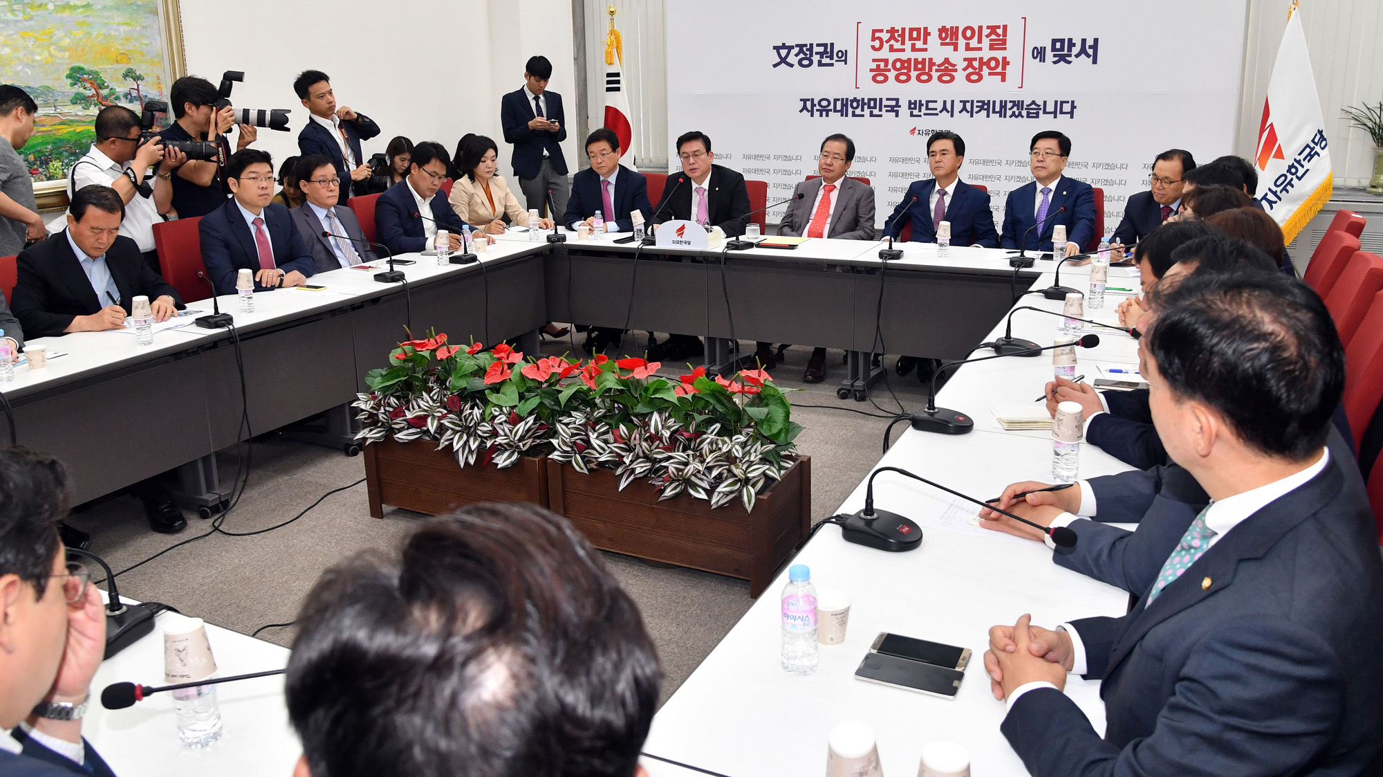 정치;자유한국당;홍준표;정우택;자유한국당연석회의