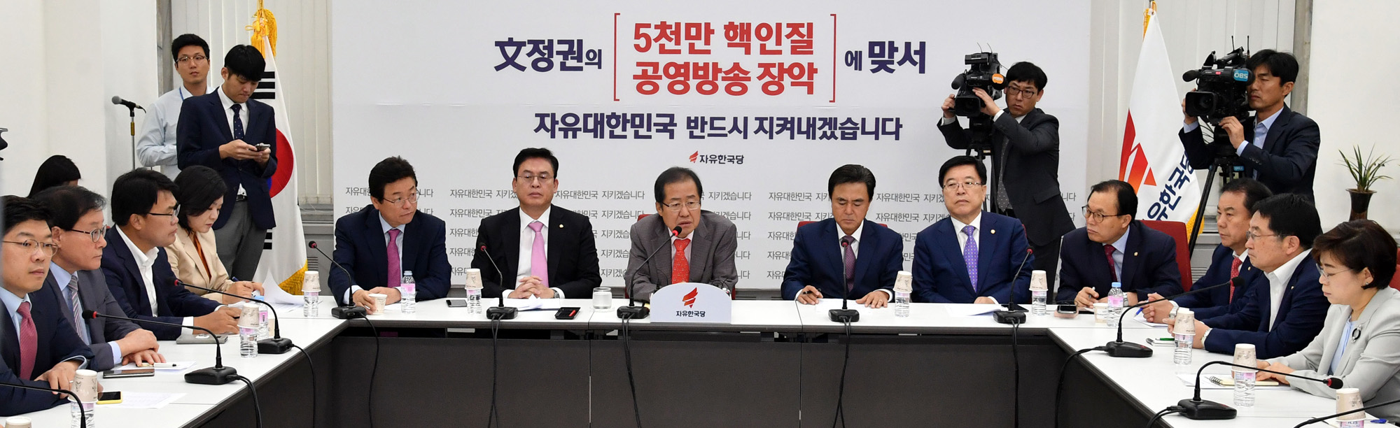 정치;자유한국당;홍준표;정우택;자유한국당연석회의