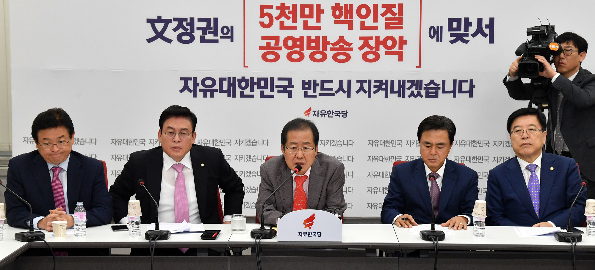 정치;자유한국당;홍준표;정우택;자유한국당연석회의