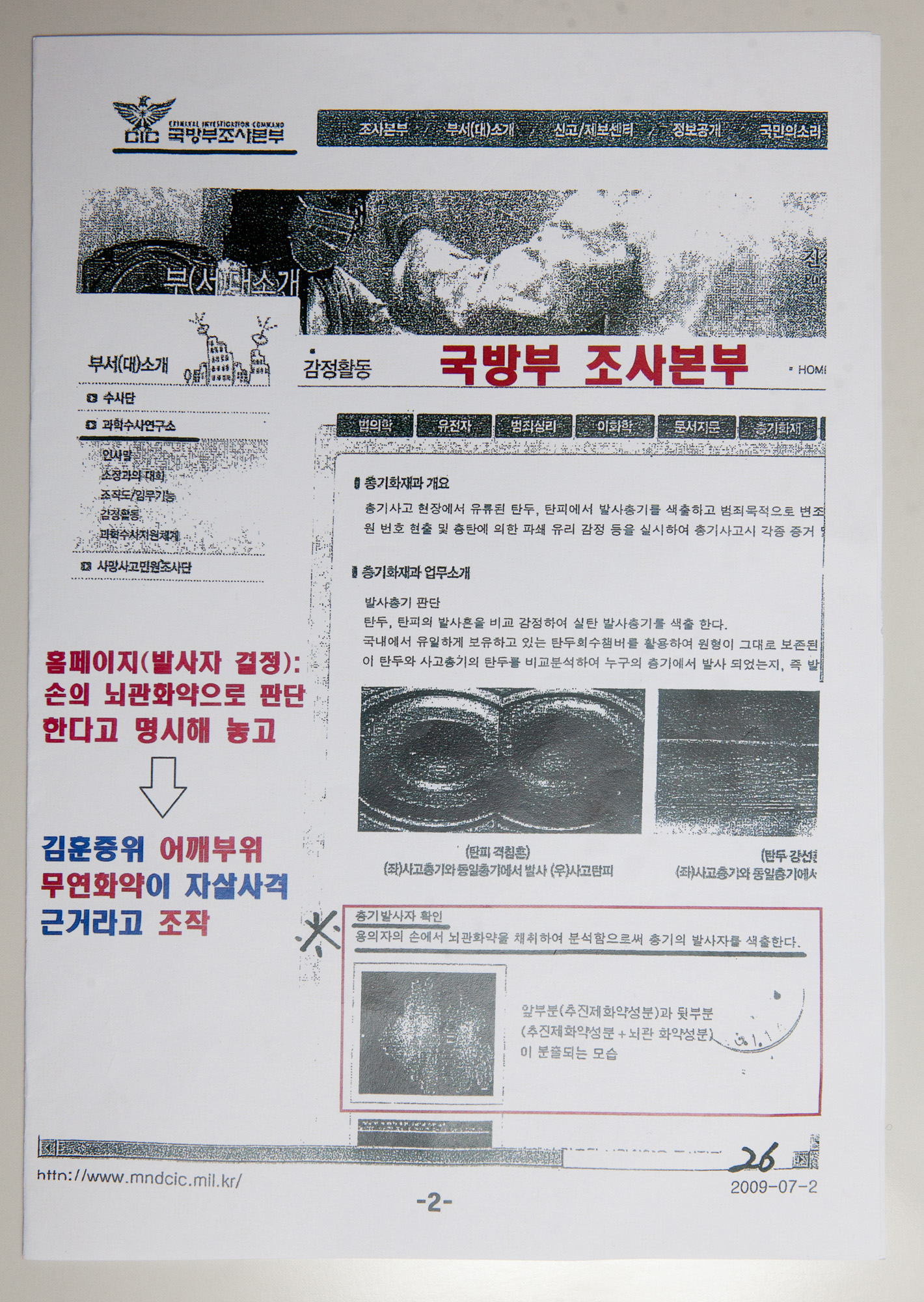 김훈;김척;의문사;JSA;군의문사;김훈중위;군진상규명