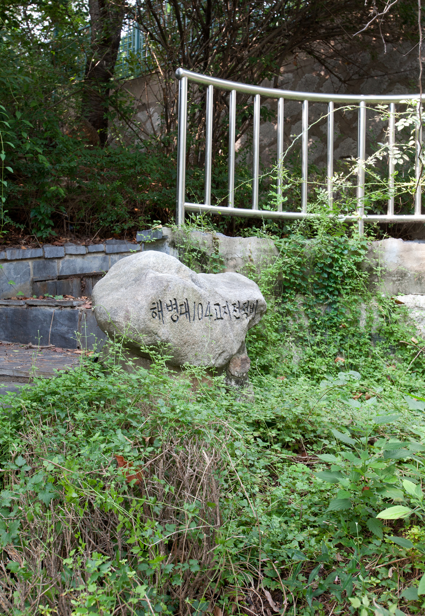 104고지;104고지전적비;104고지전적지