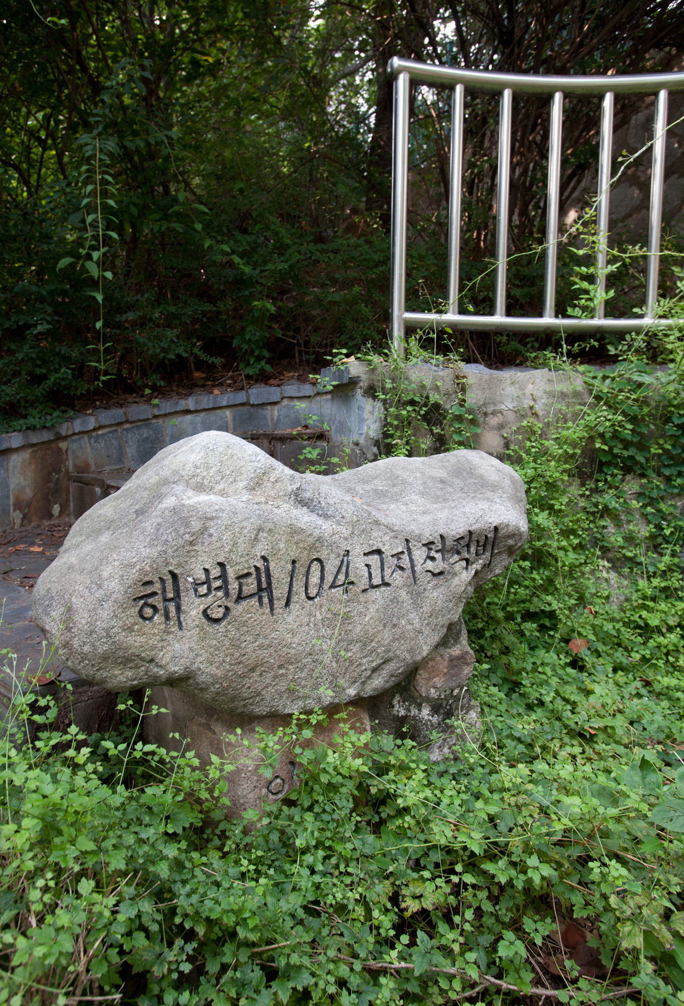 104고지;104고지전적비;104고지전적지