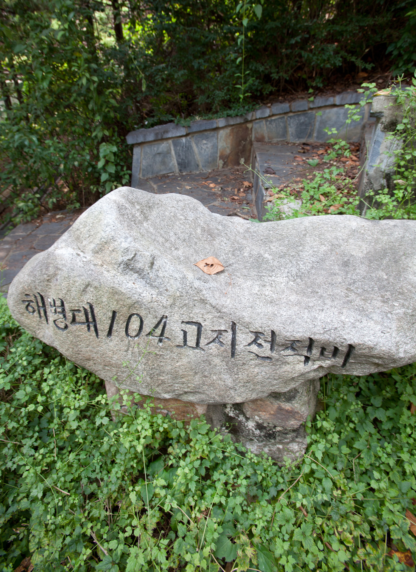 104고지;104고지전적비;104고지전적지