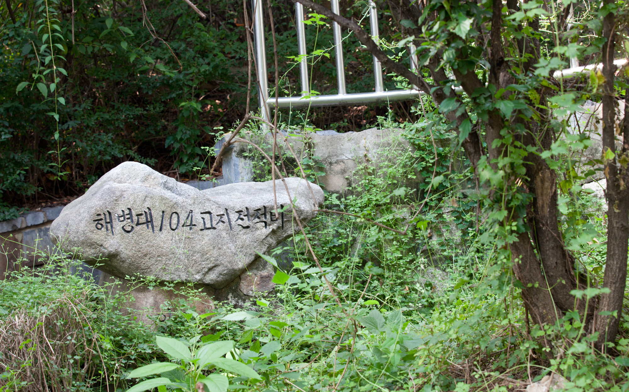 104고지;104고지전적비;104고지전적지