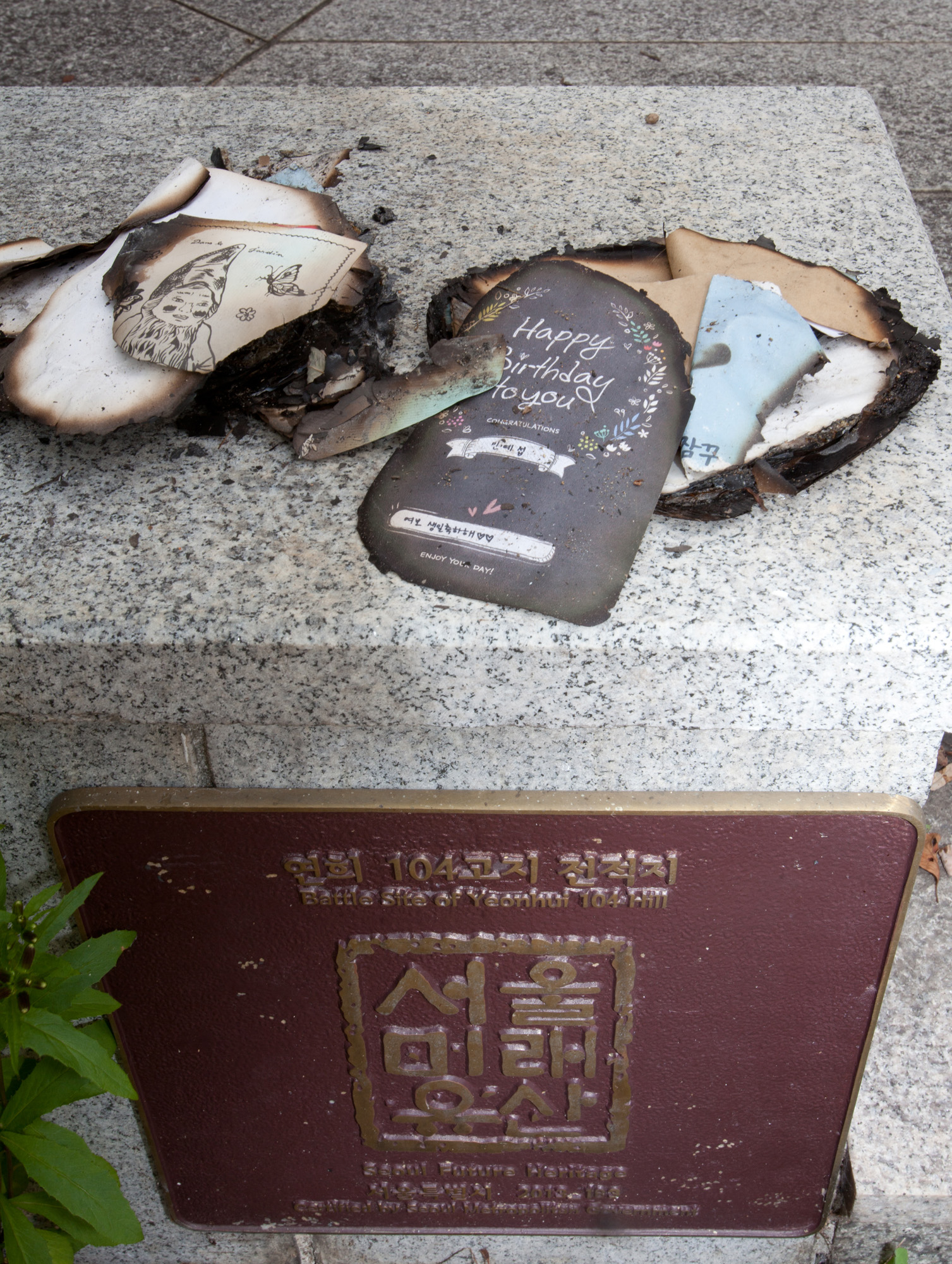 104고지;104고지전적비;104고지전적지