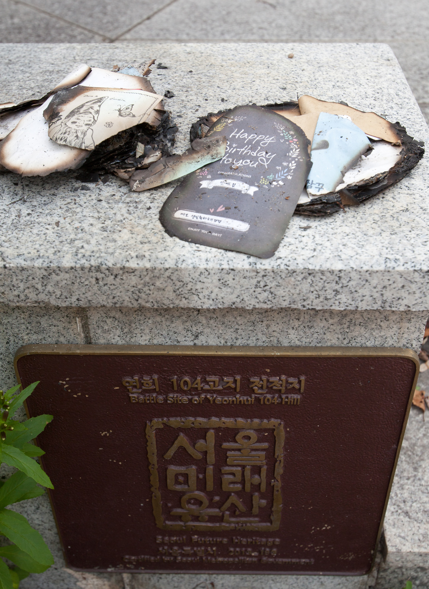 104고지;104고지전적비;104고지전적지