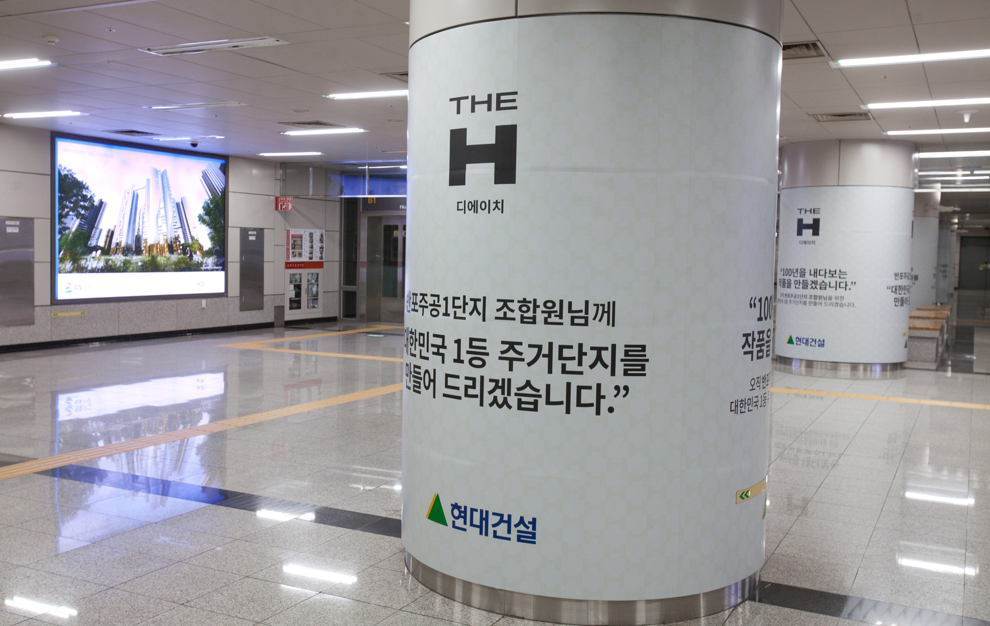 반포1단지;구반포;현대건설;GS건설