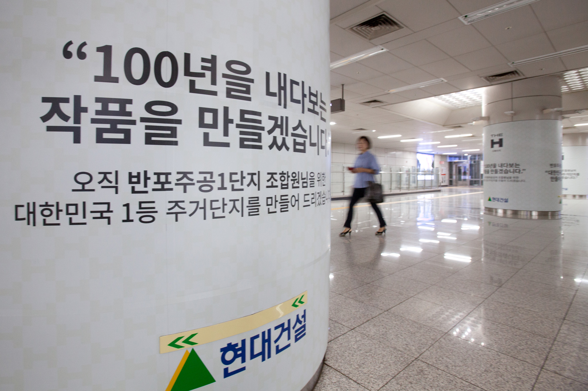 반포1단지;구반포;현대건설;GS건설