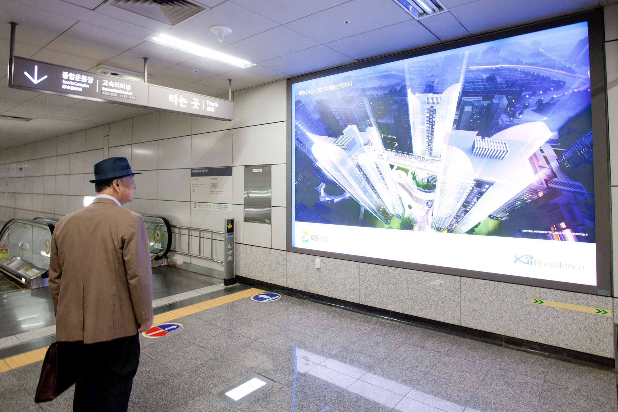 반포1단지;구반포;현대건설;GS건설