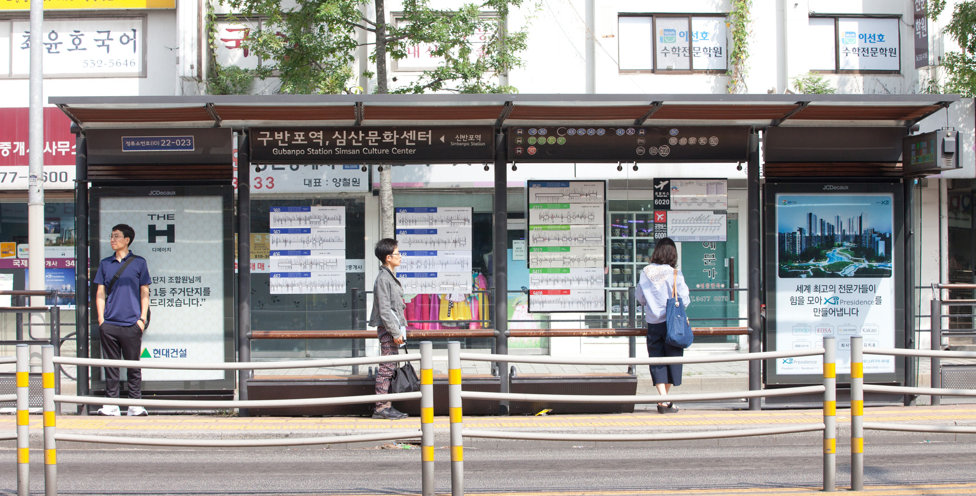 반포1단지;구반포;현대건설;GS건설;재건축